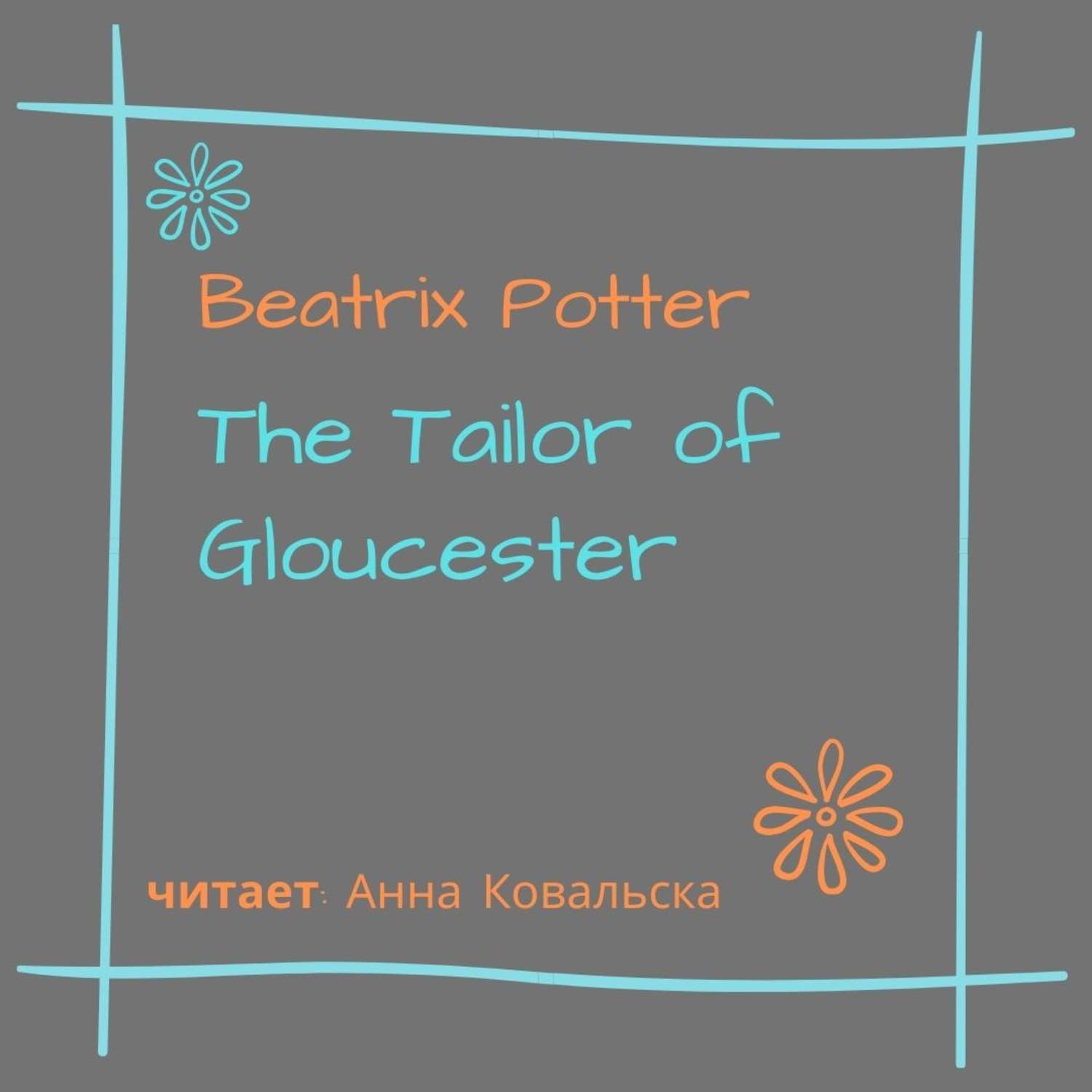 Обложка книги «The Tailor of Gloucester»
