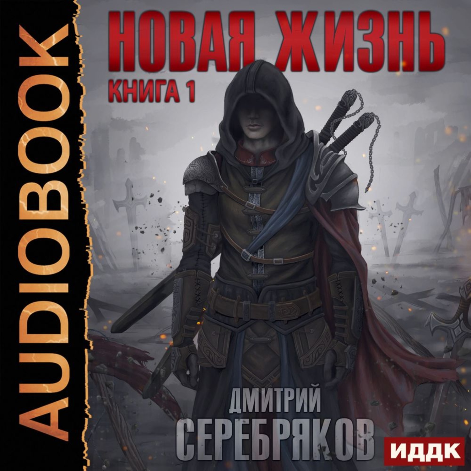 Обложка книги «Новая жизнь»