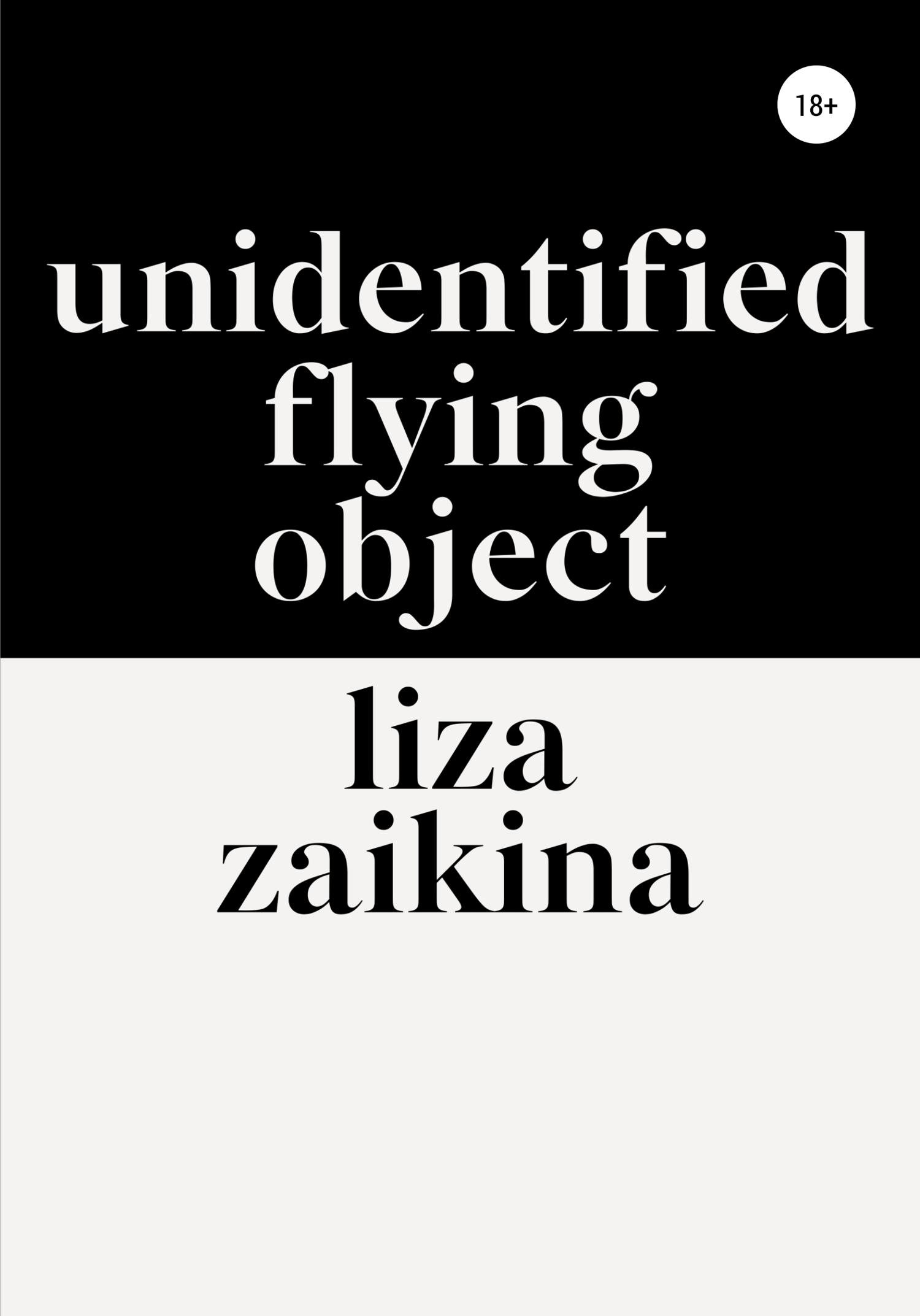 Обложка книги «UFO»