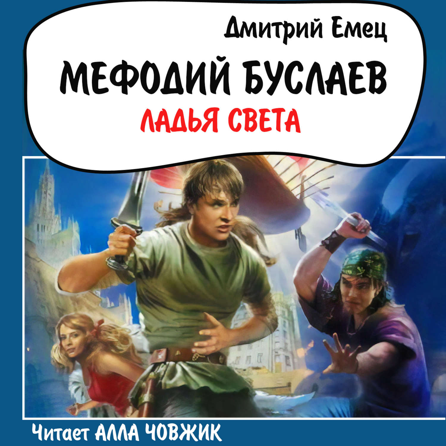 Обложка книги «Ладья света»