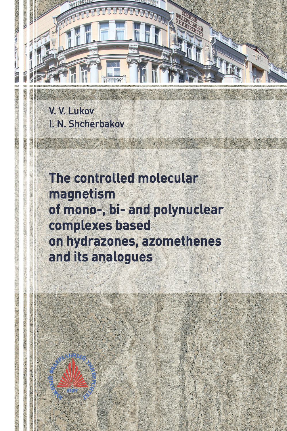 Обложка книги «The controlled molecular magnetism of mono-, bi- and polynuclear complexes based on hydrazones, azomethenes and its analogues” (“Управляемый молекулярный магнетизм моно-, би- и полиядерных комплексов на основе гидразонов, азометинов и их аналогов”)»