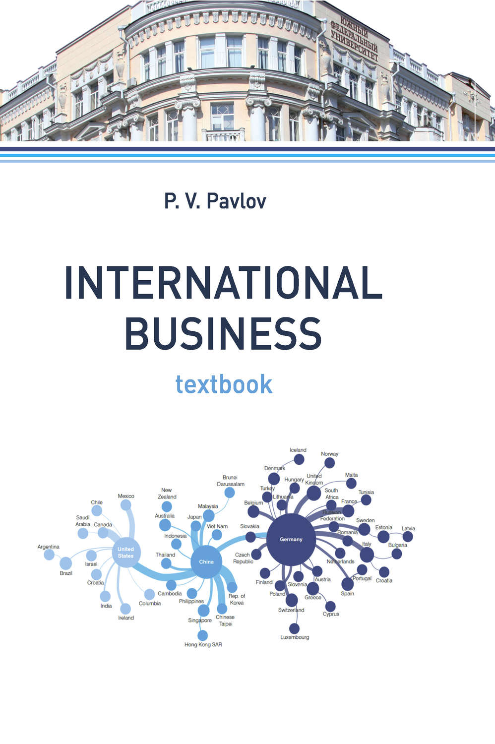 Обложка книги «International business»