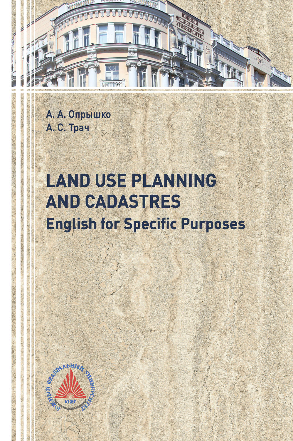 Обложка книги «Land use planning and cadastres»