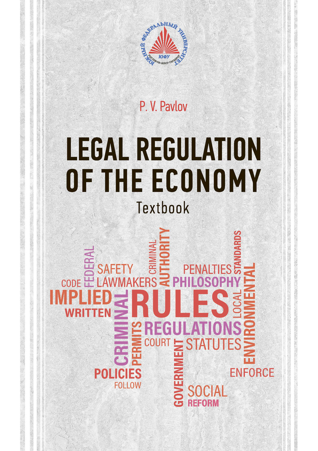 Обложка книги «Legal regulation of the Economy»