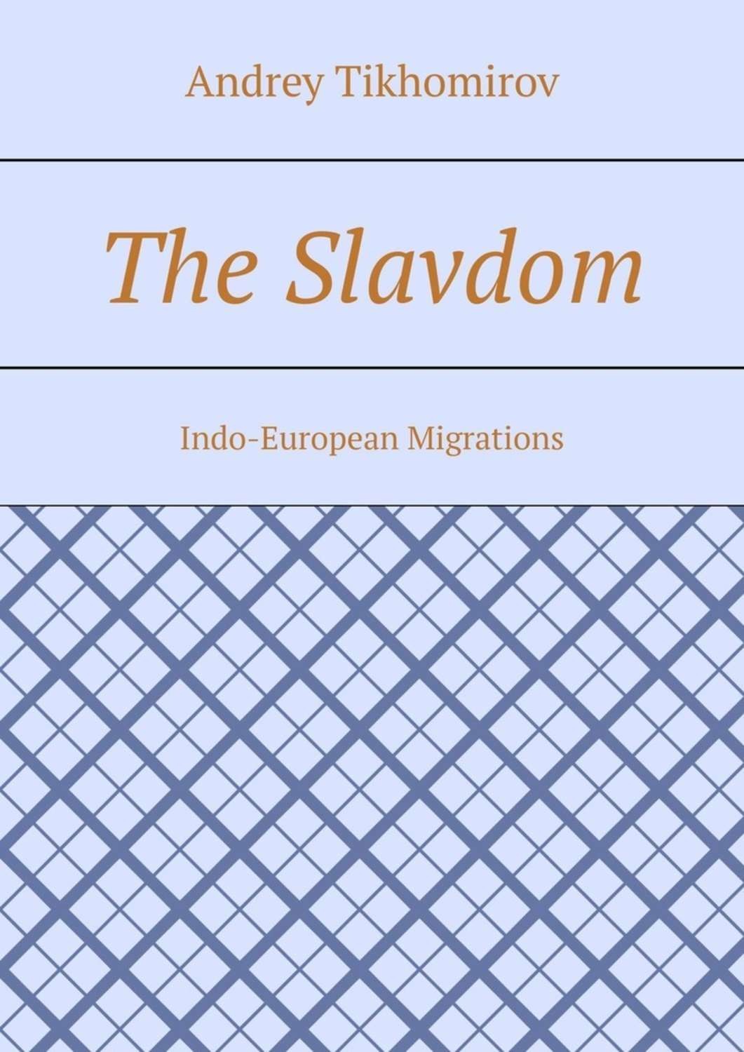 Обложка книги «The Slavdom. Indo-European Migrations»