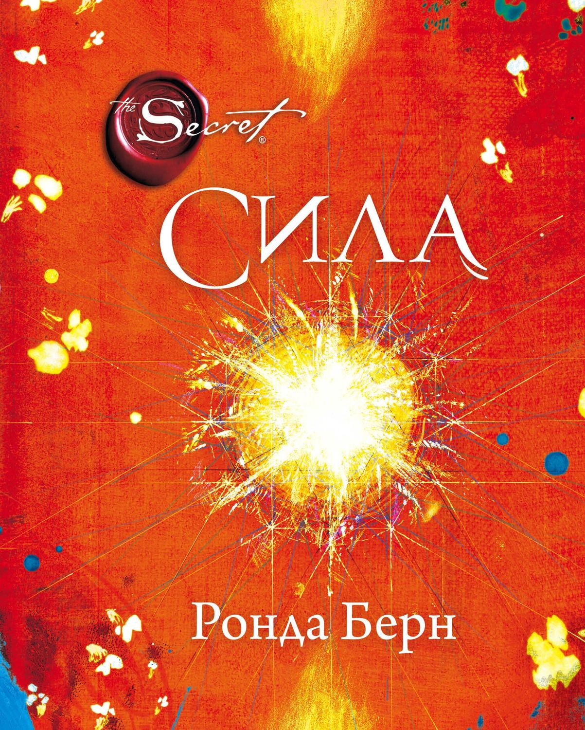 Обложка книги «Сила»