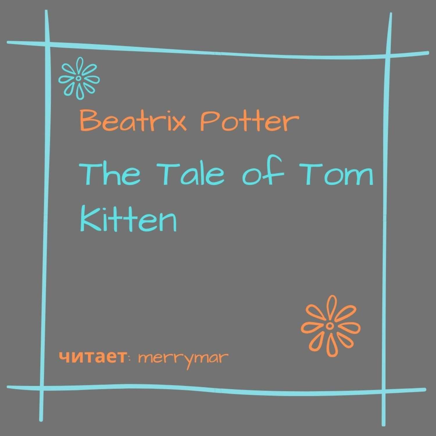 Обложка книги «The Tale of Tom Kitten»