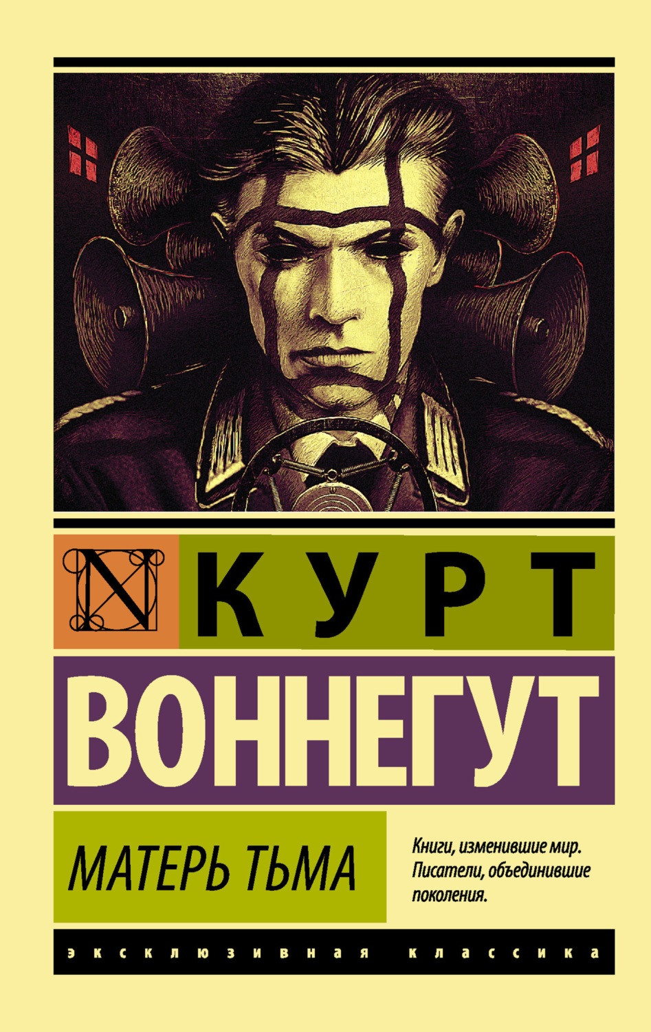 Обложка книги «Матерь Тьма»