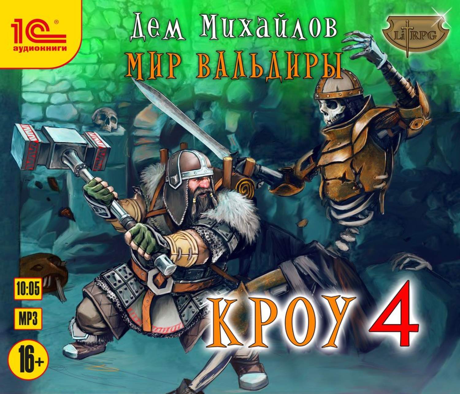 Обложка книги «Кроу 4»