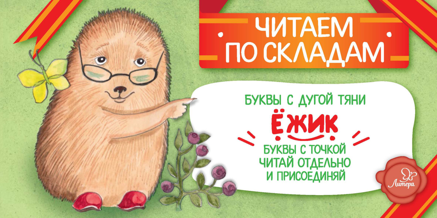 Обложка книги «Ёжик»