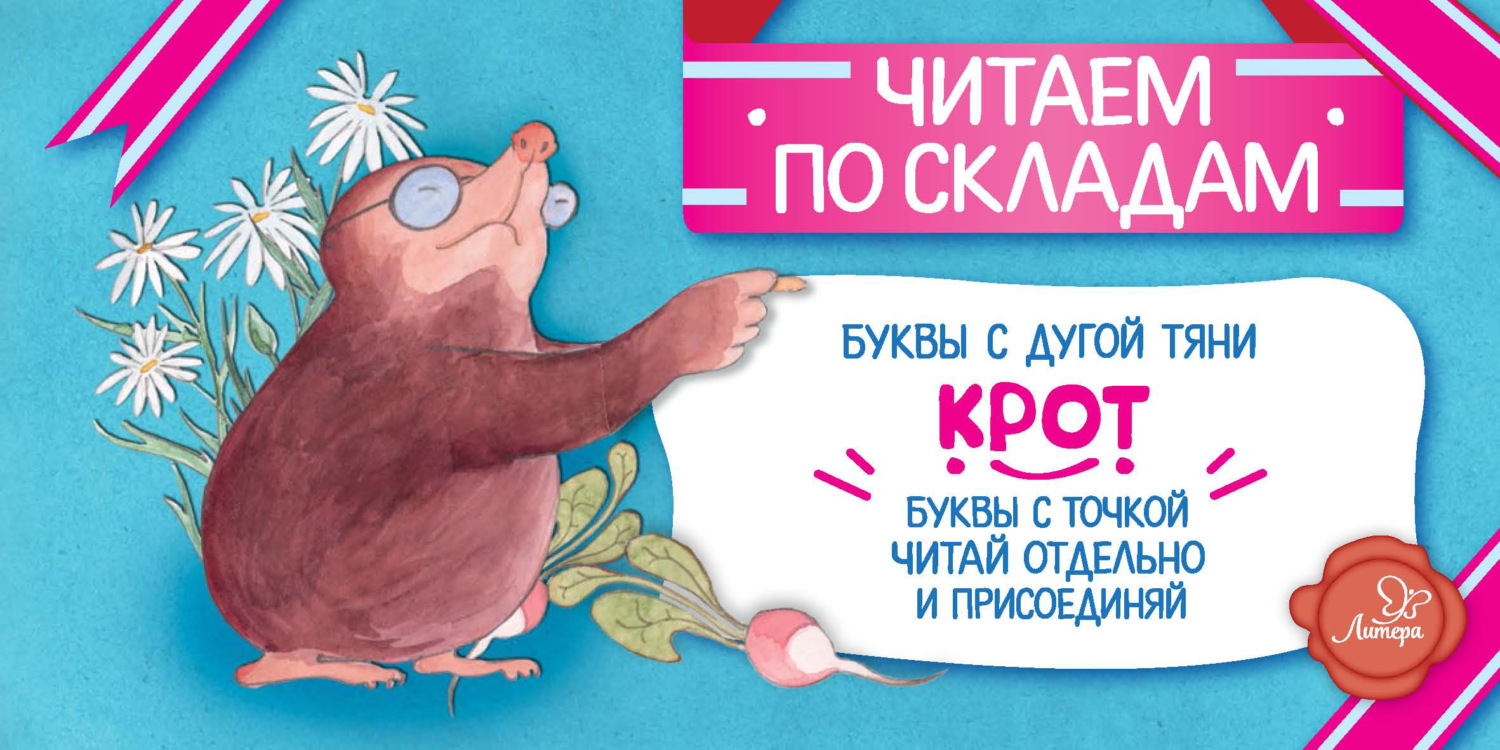 Обложка книги «Крот»