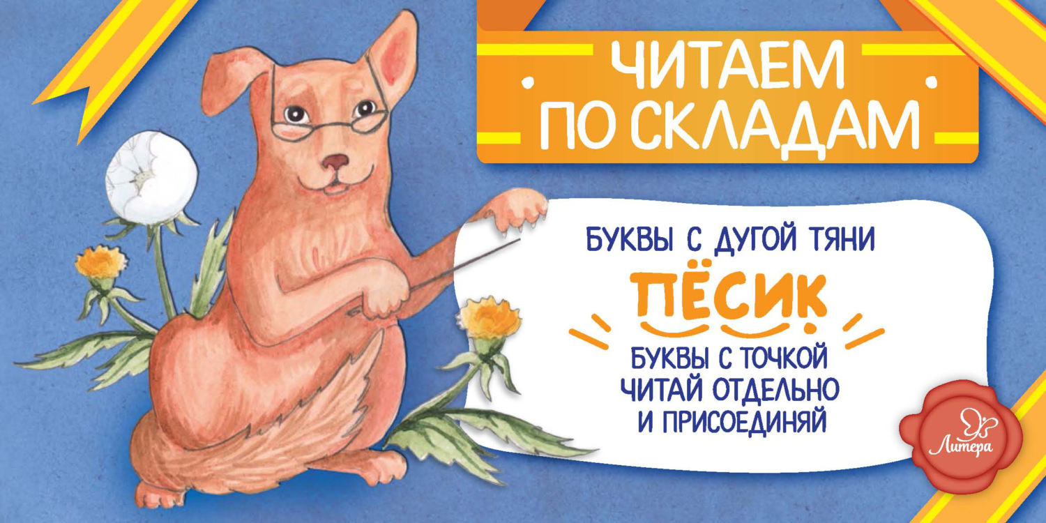 Обложка книги «Пёсик»
