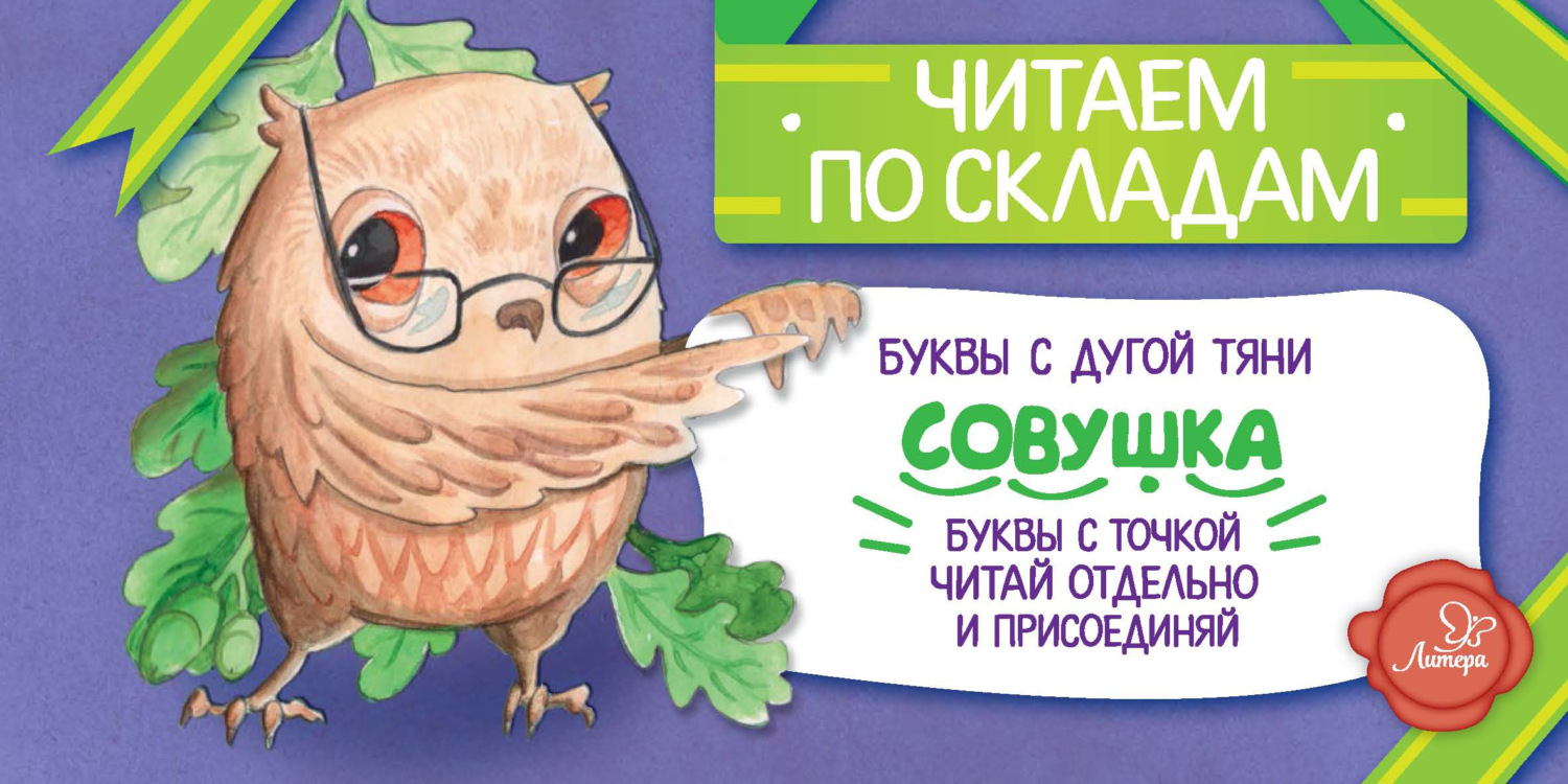 Обложка книги «Совушка»