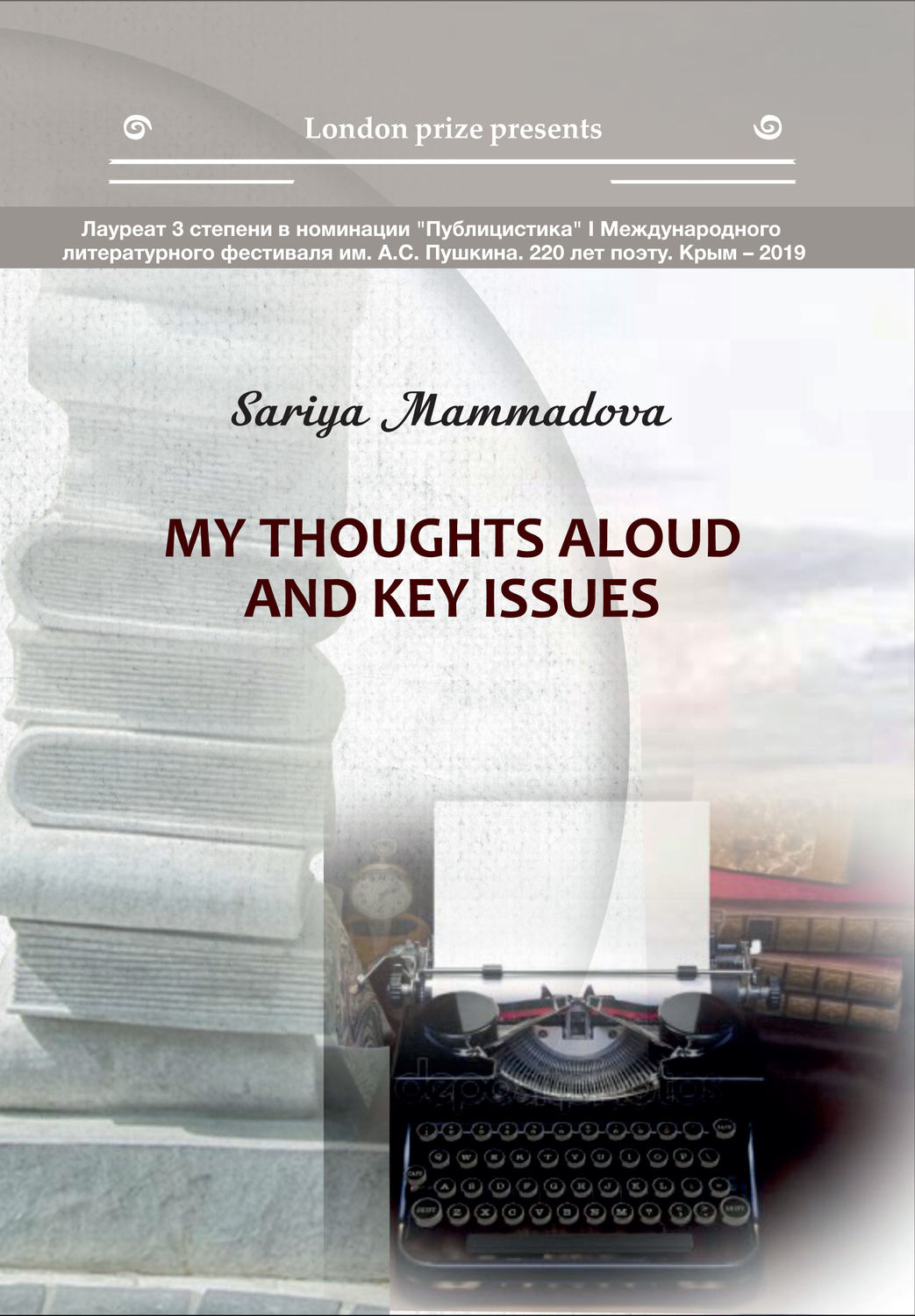 Обложка книги «My Thoughts aloud and key Issues / Краткие мысли вслух и высказывания автора»