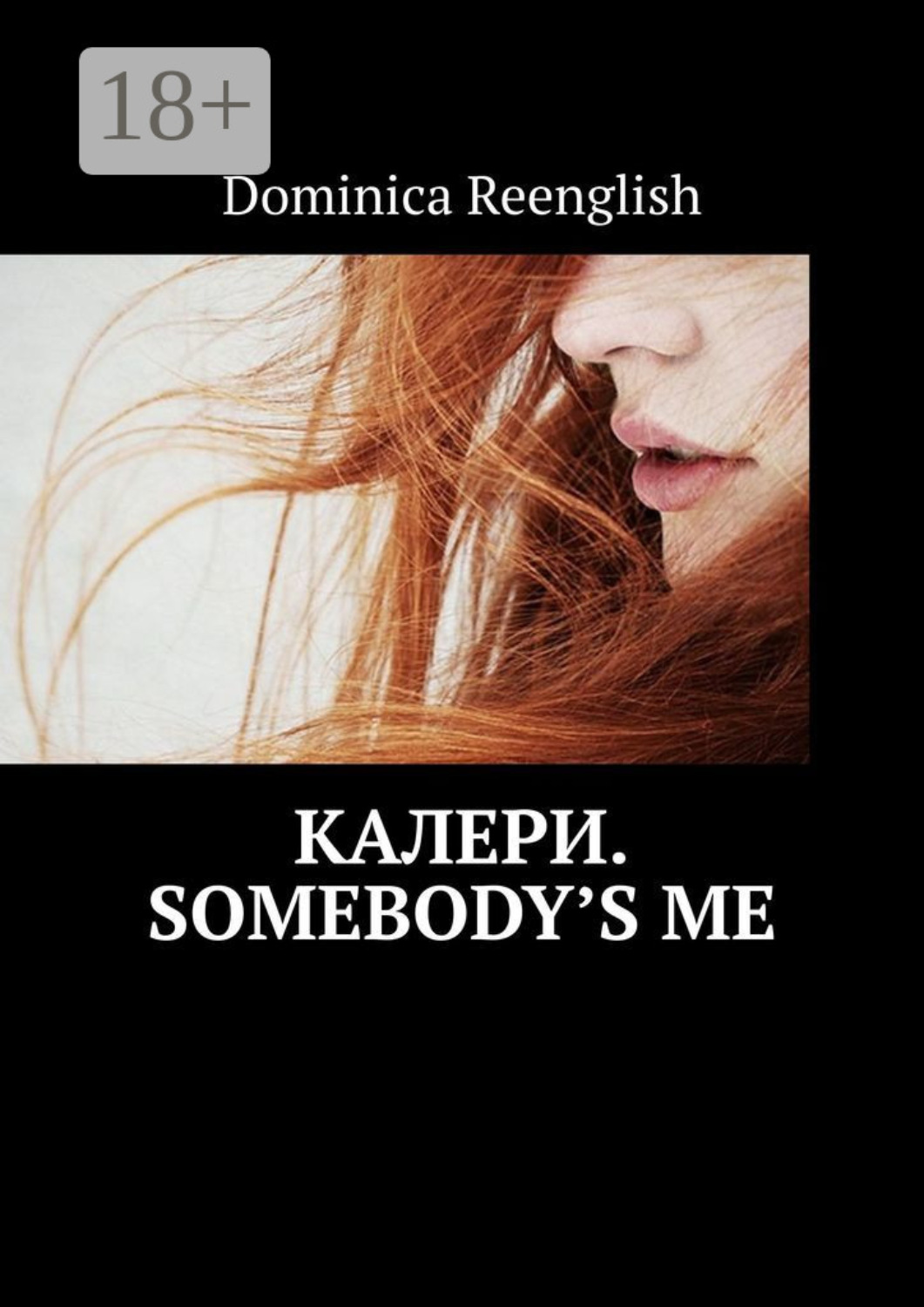 Обложка книги «Калери. Somebody’s Me»
