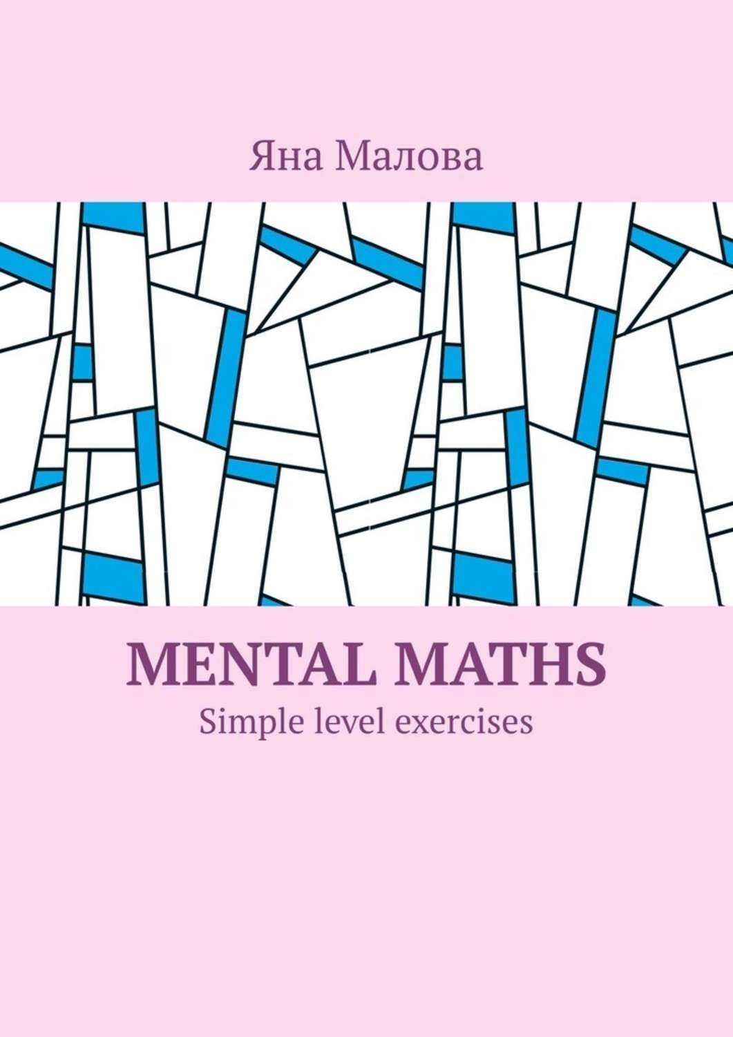 Обложка книги «Mental maths. Simple level exercises»