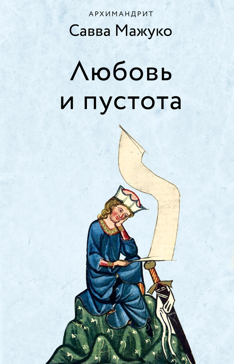 Обложка книги «Любовь и пустота»