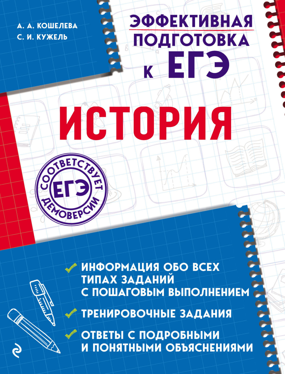 Обложка книги «История»