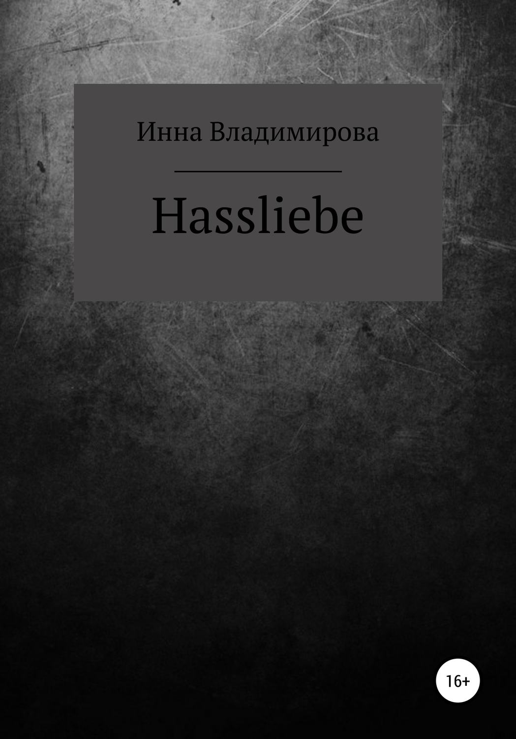Обложка книги «Hassliebe»