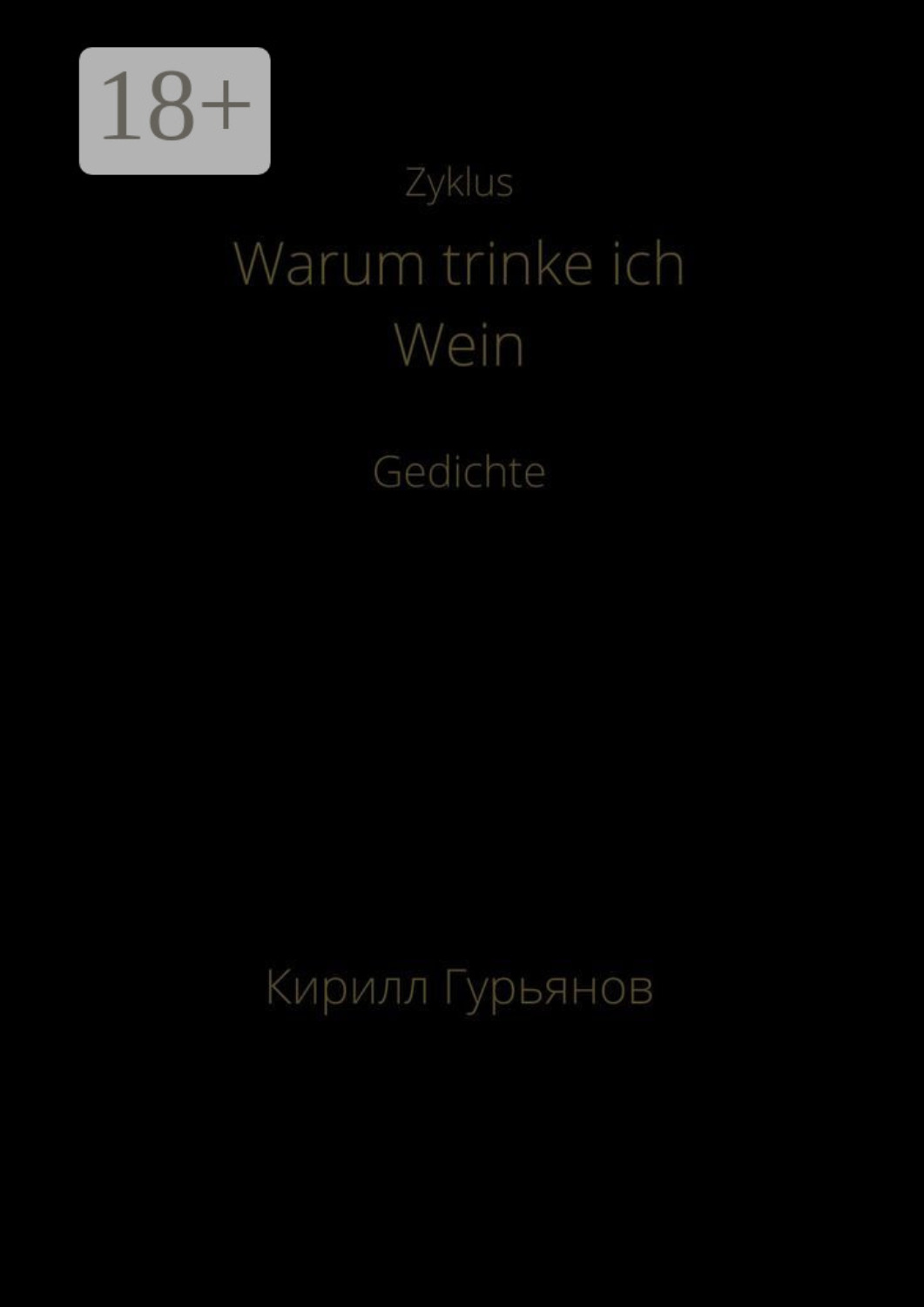 Обложка книги «Warum trinke ich Wein»