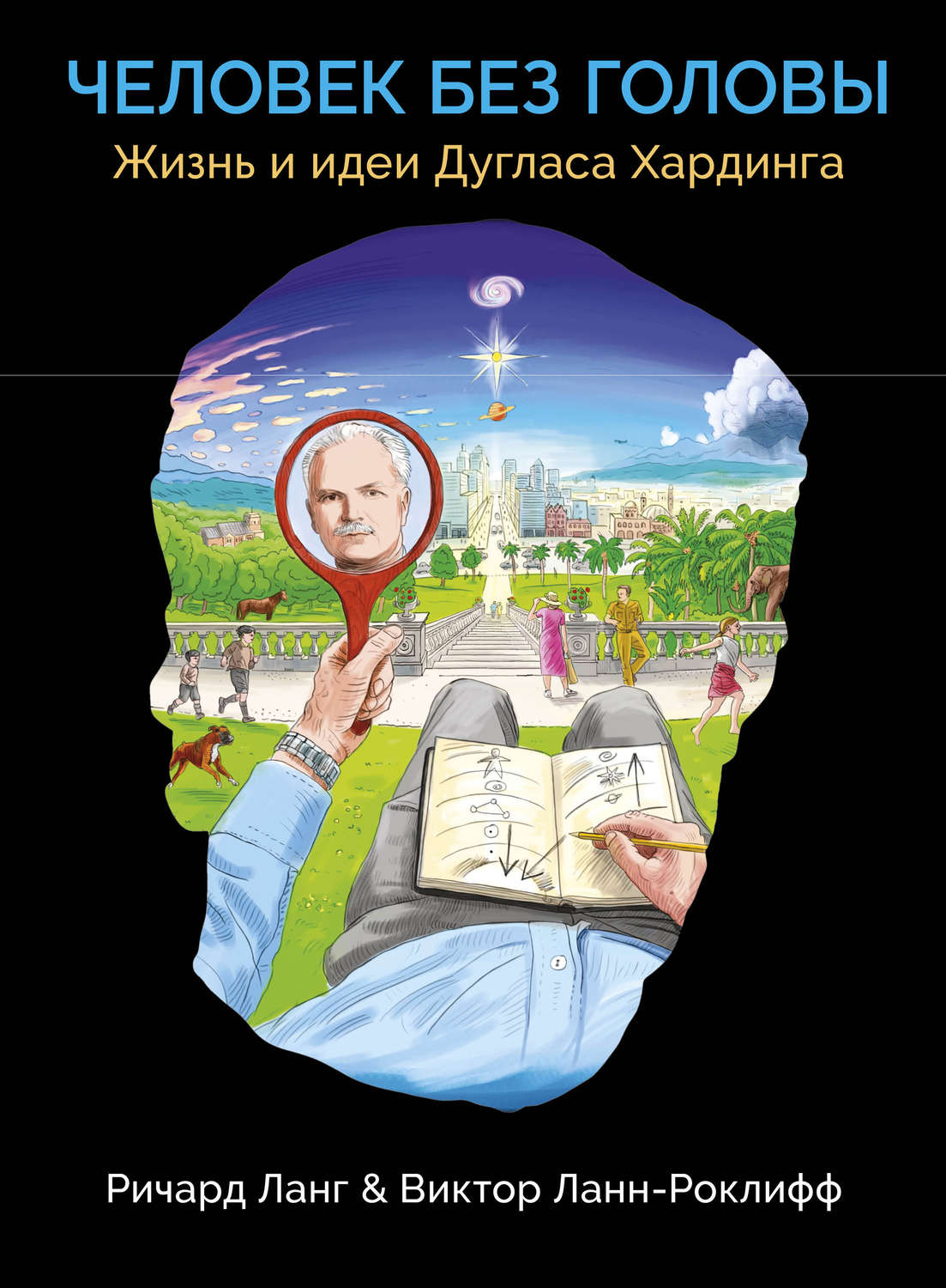 Обложка книги «Человек без головы»