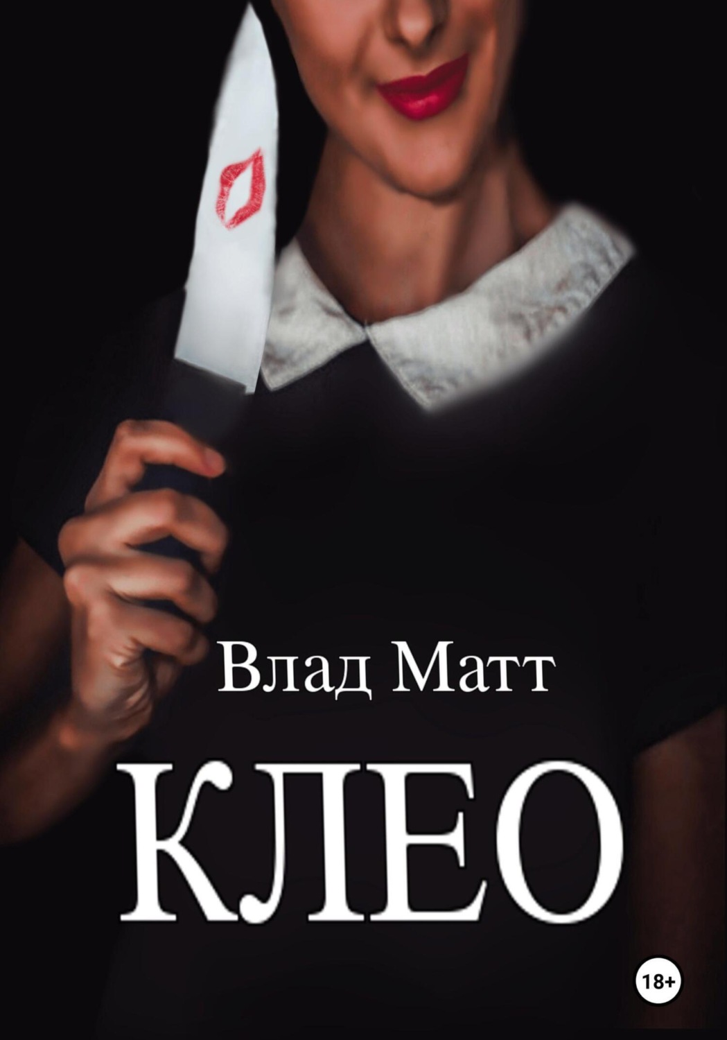 Обложка книги «Клео»