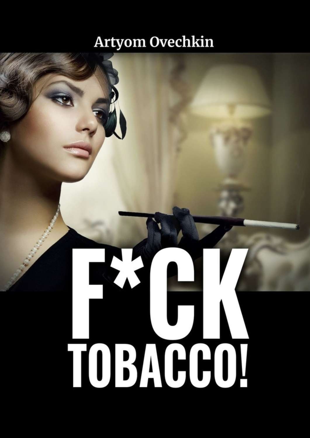 Обложка книги «F*ck tobacco!»