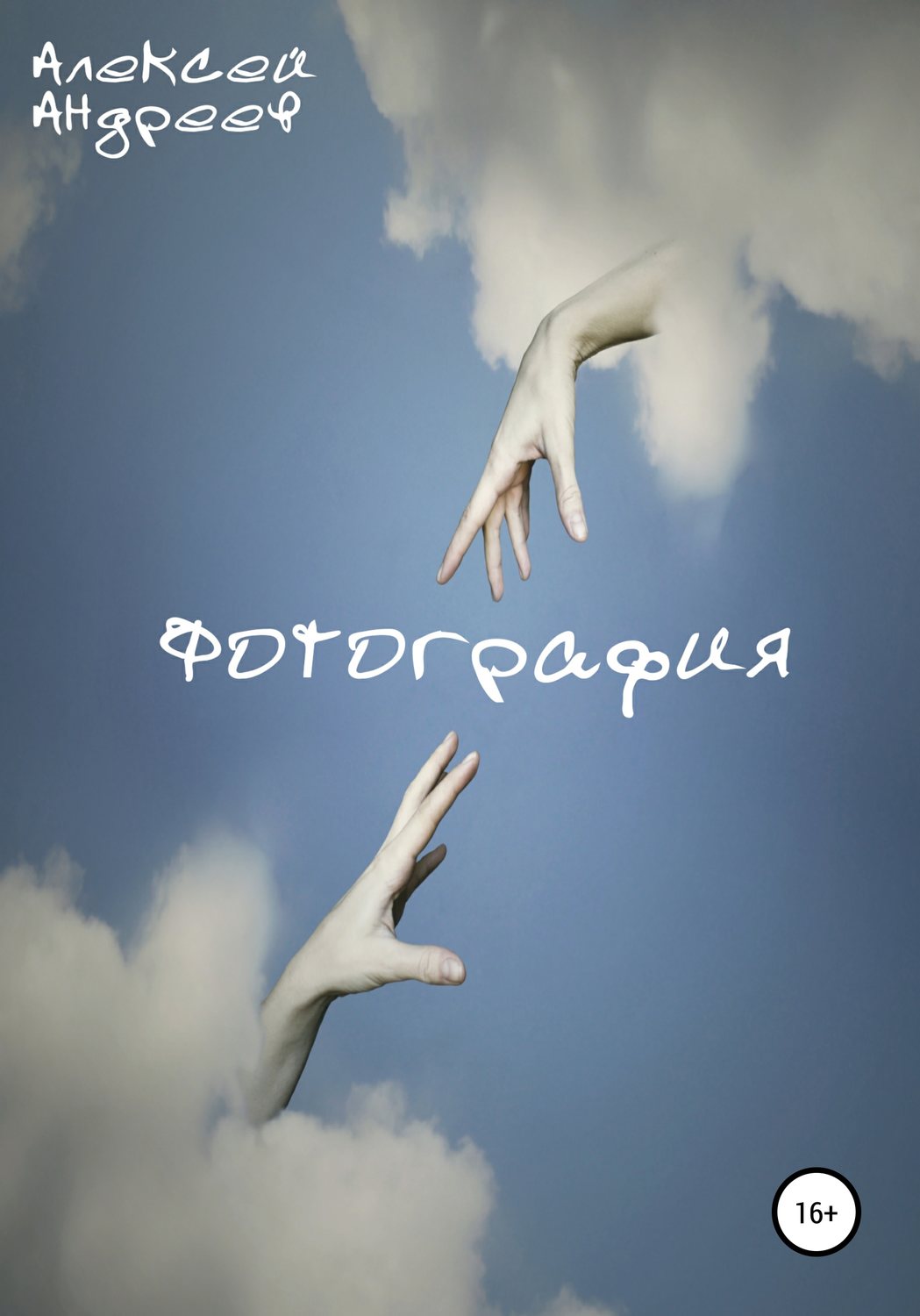 Обложка книги «Фотография»