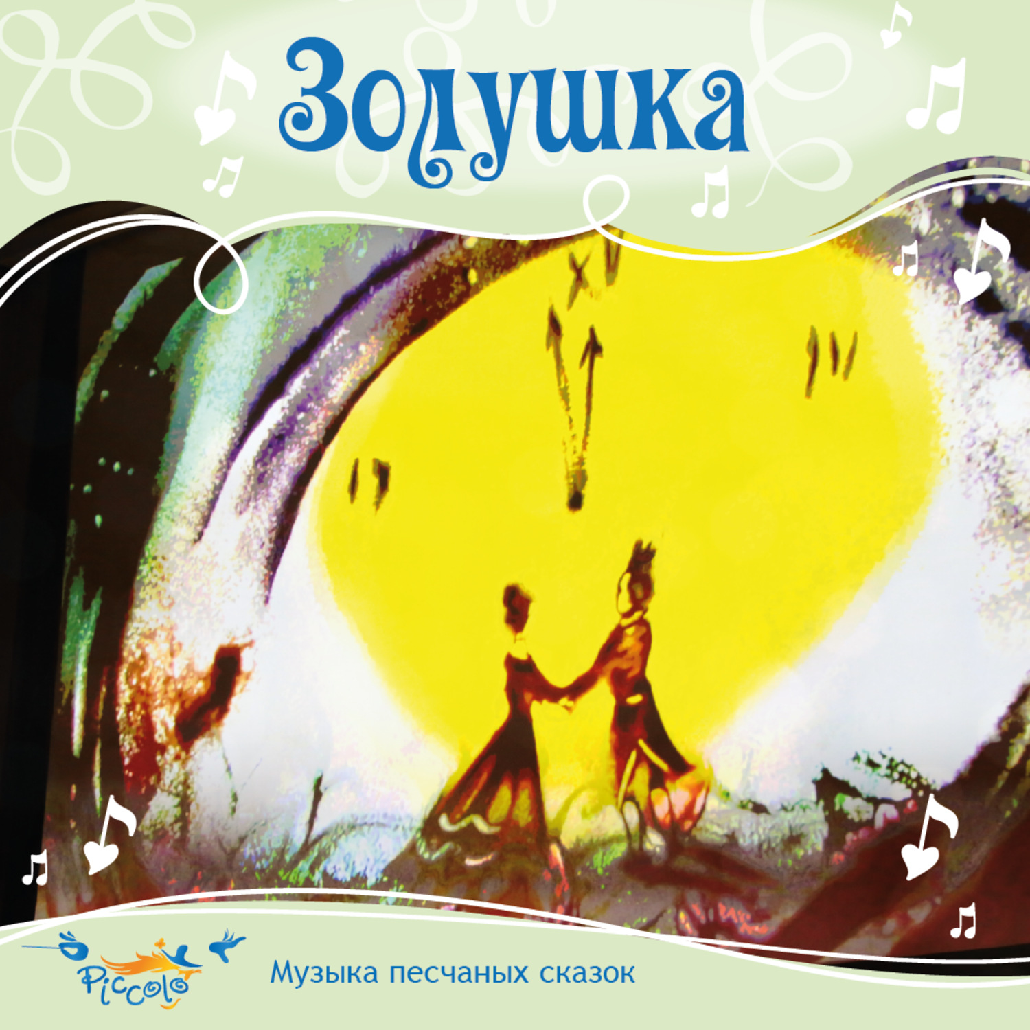 Обложка книги «Золушка»