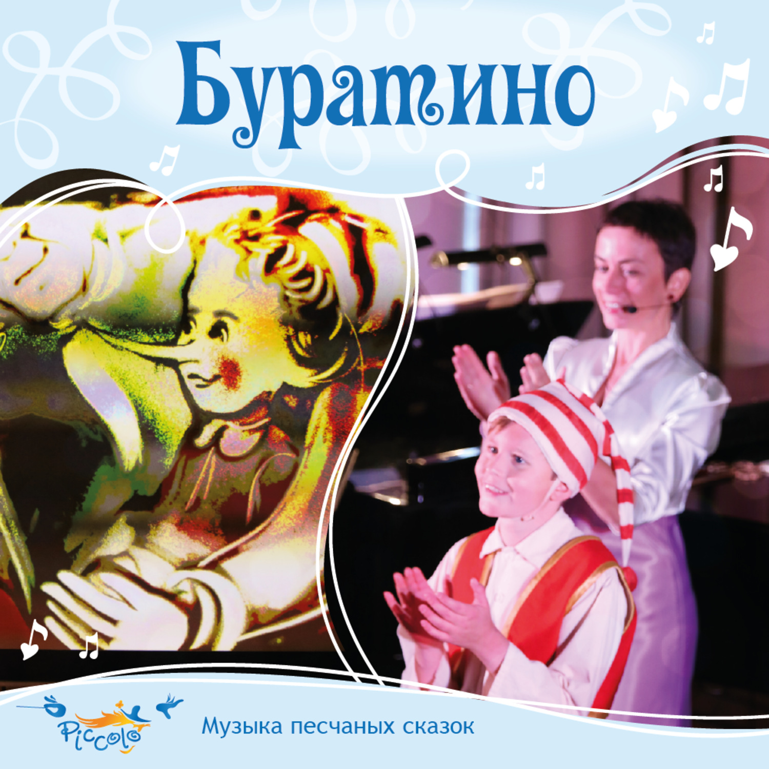 Обложка книги «Буратино»