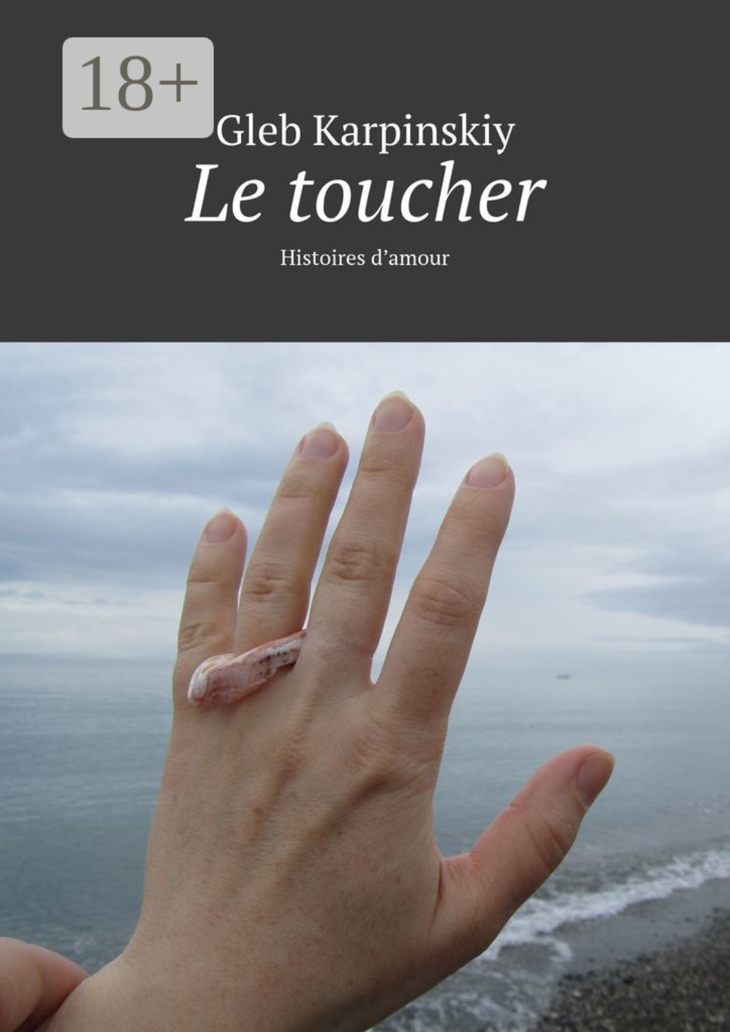 Обложка книги «Le toucher. Histoires d’amour»