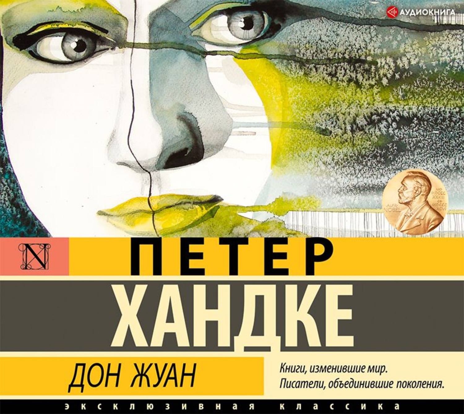Обложка книги «Дон Жуан»