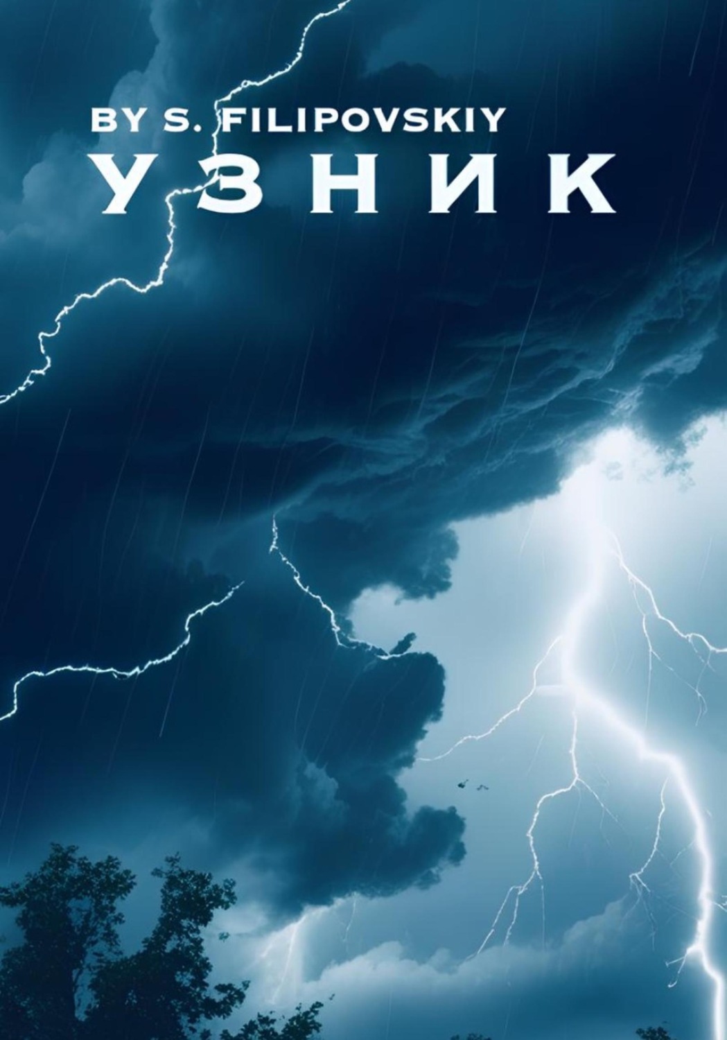 Обложка книги «Узник»