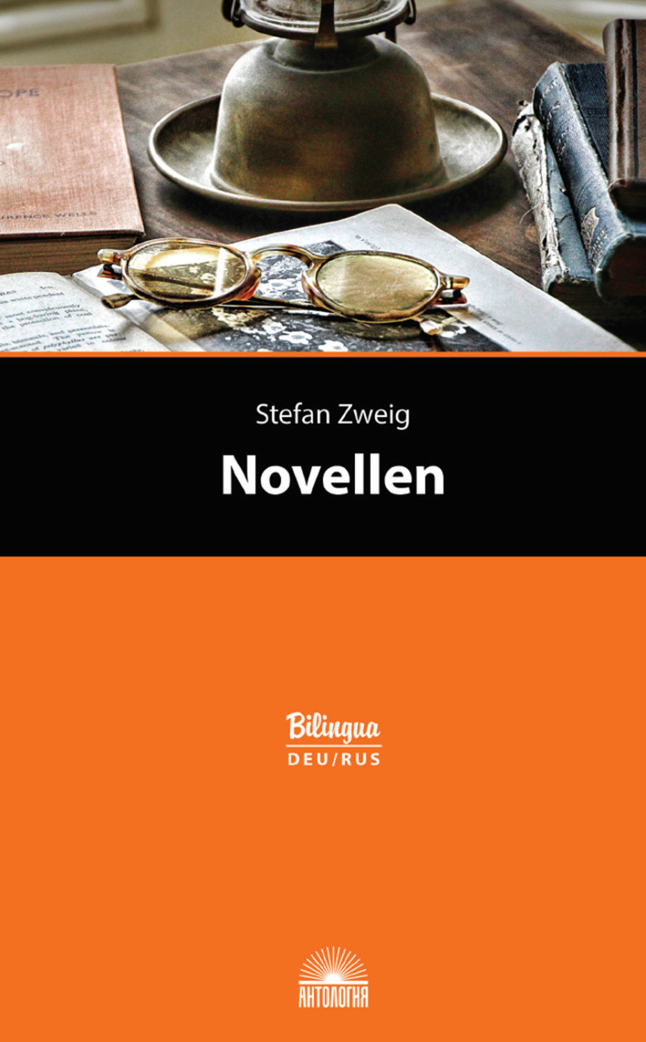 Обложка книги «Novellen / Новеллы»