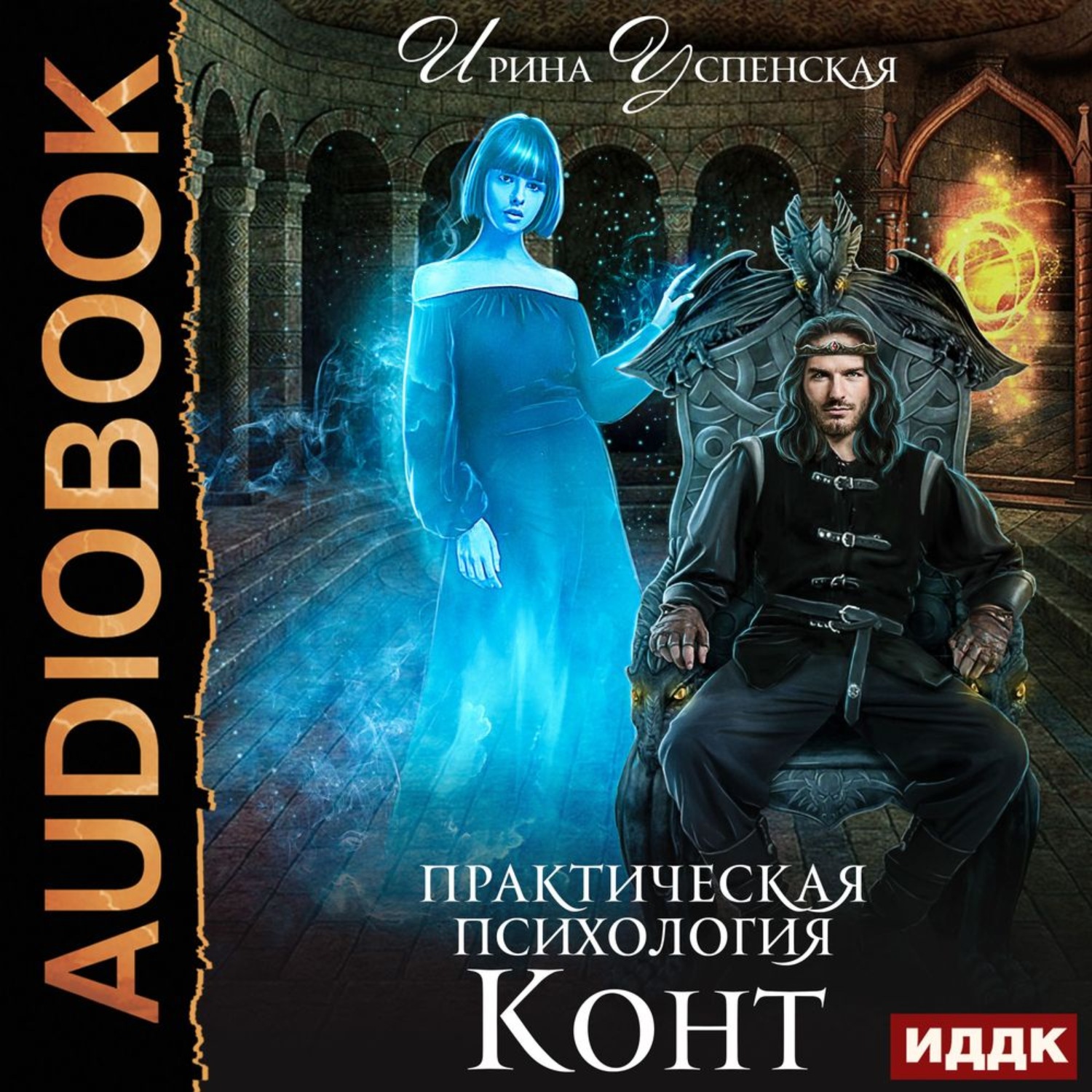 Обложка книги «Практическая психология. Конт»