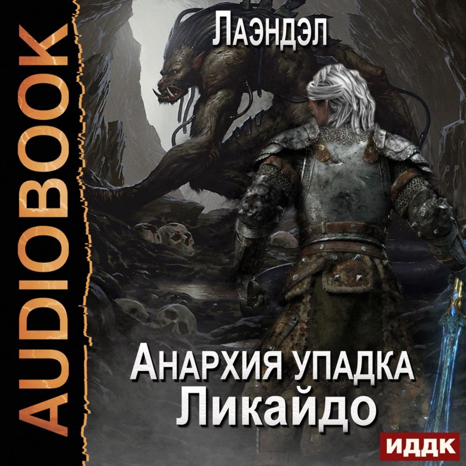 Обложка книги «Ликайдо»