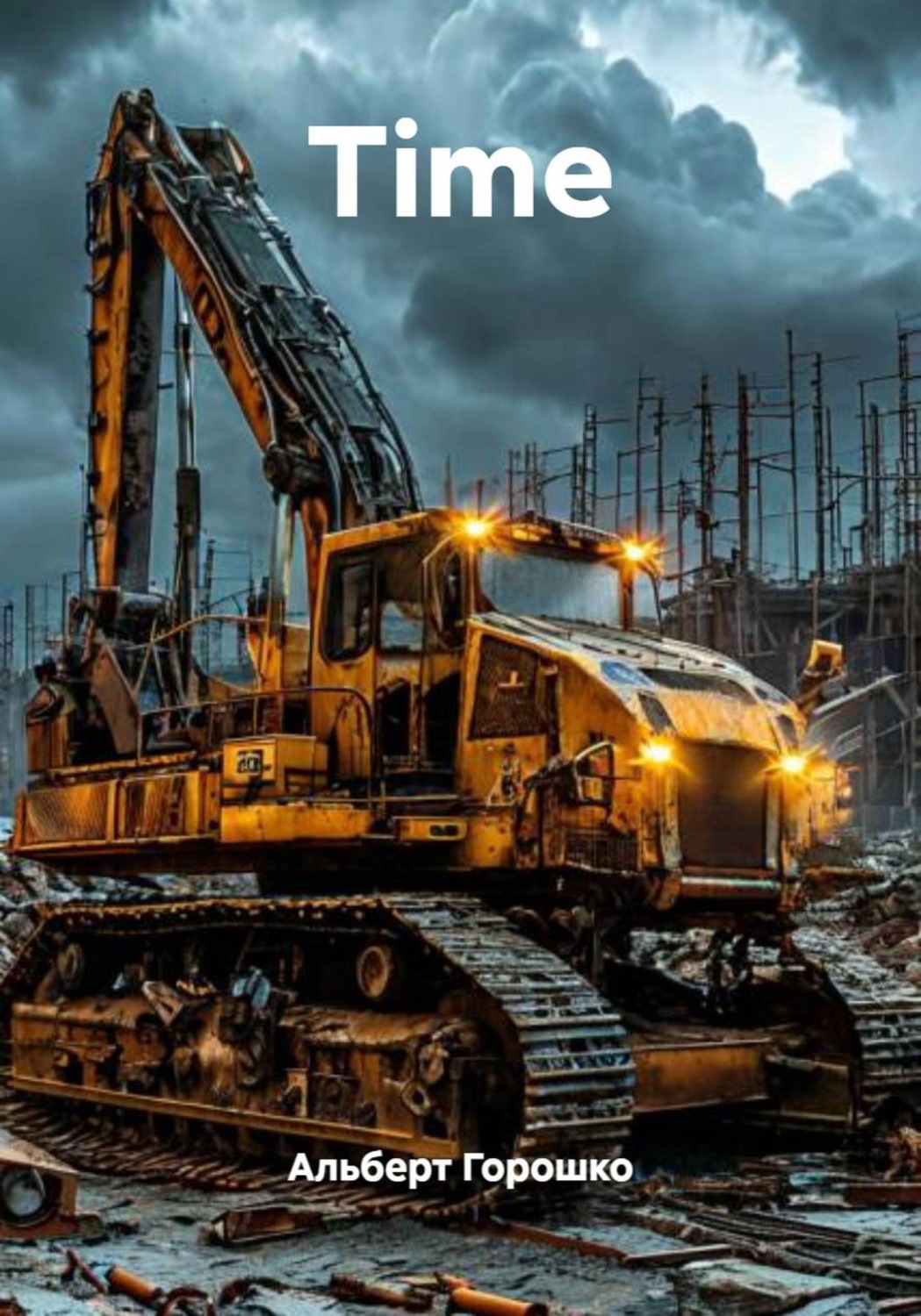Обложка книги «Time»