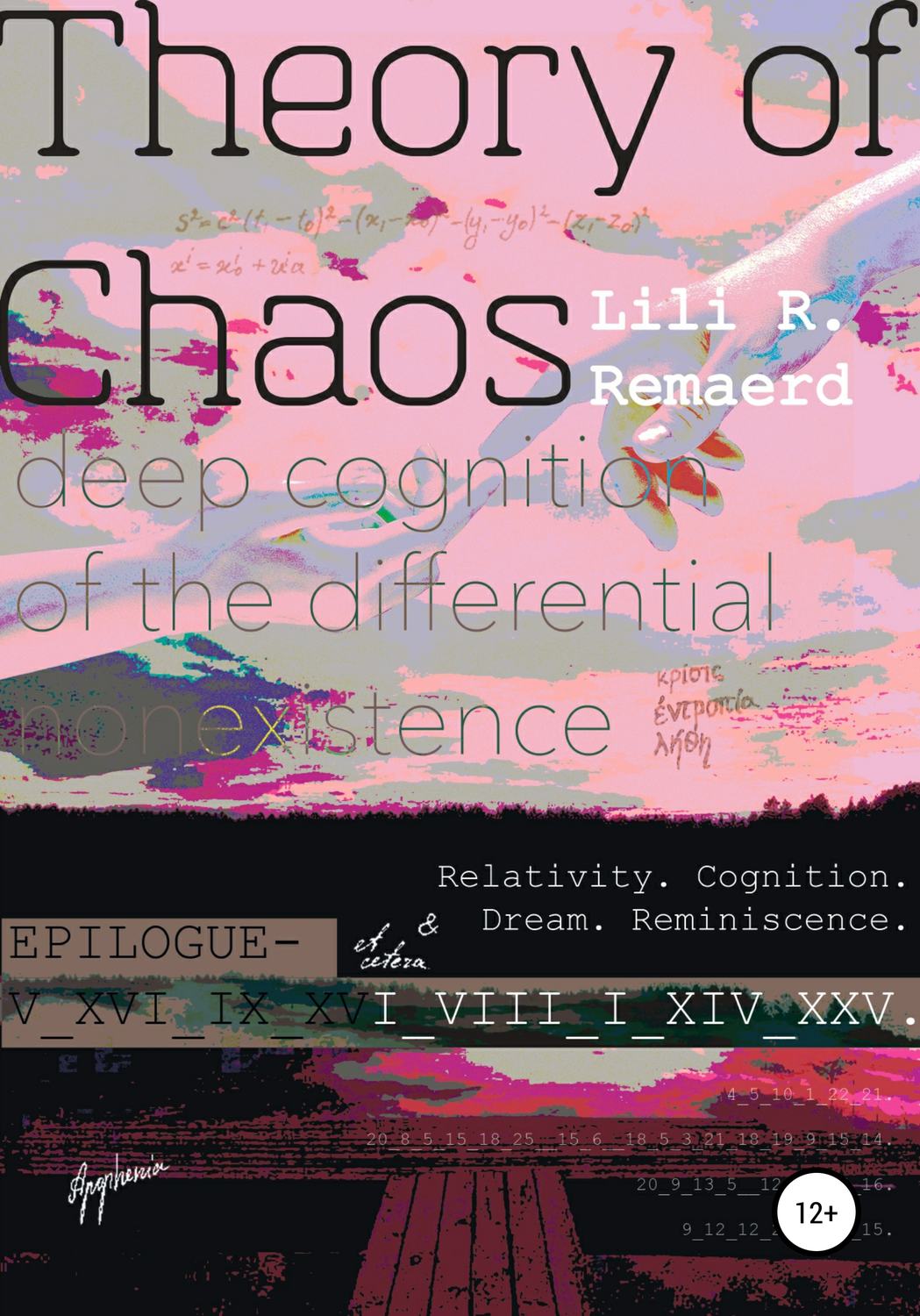 Обложка книги «Theory of Chaos»