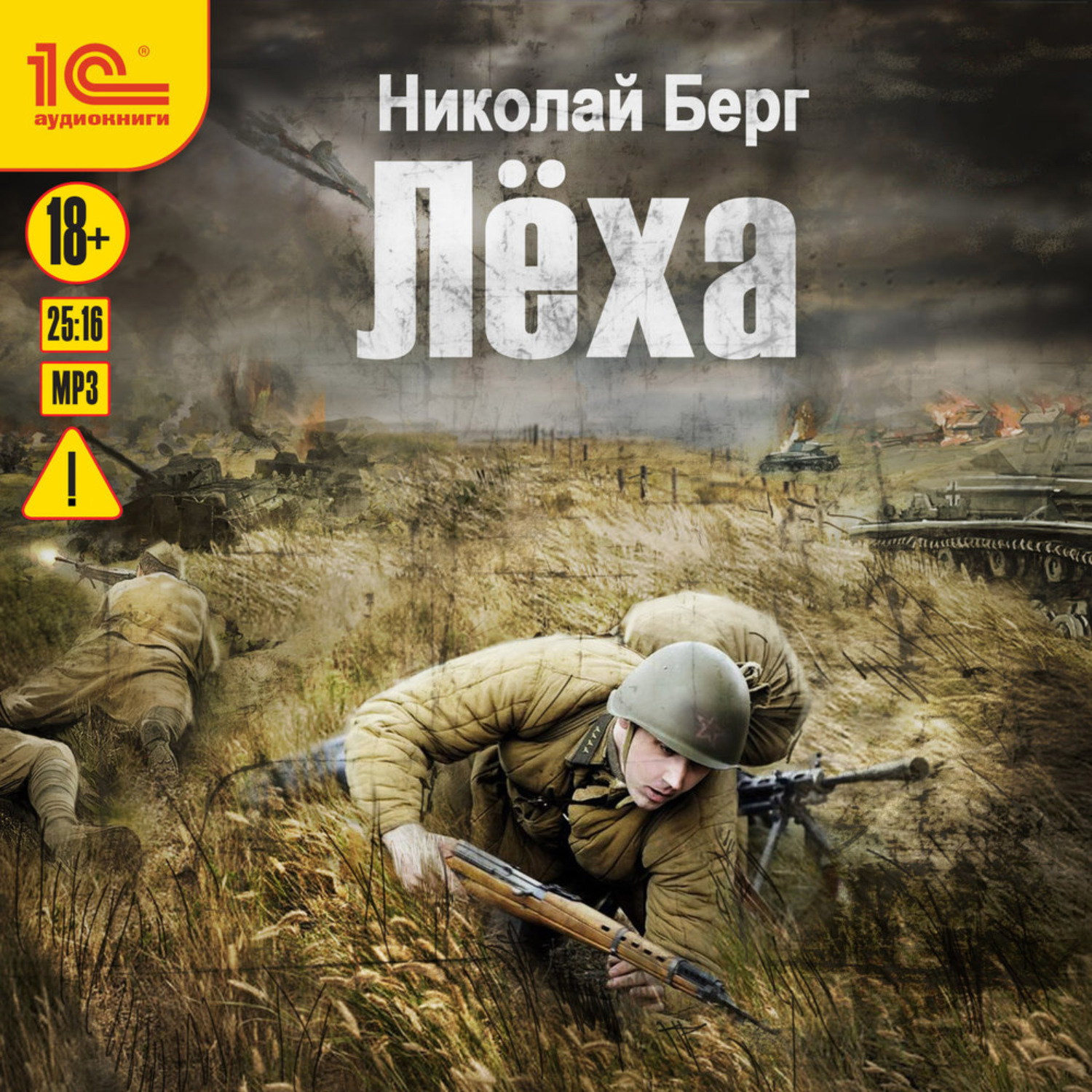 Обложка книги «Лёха»