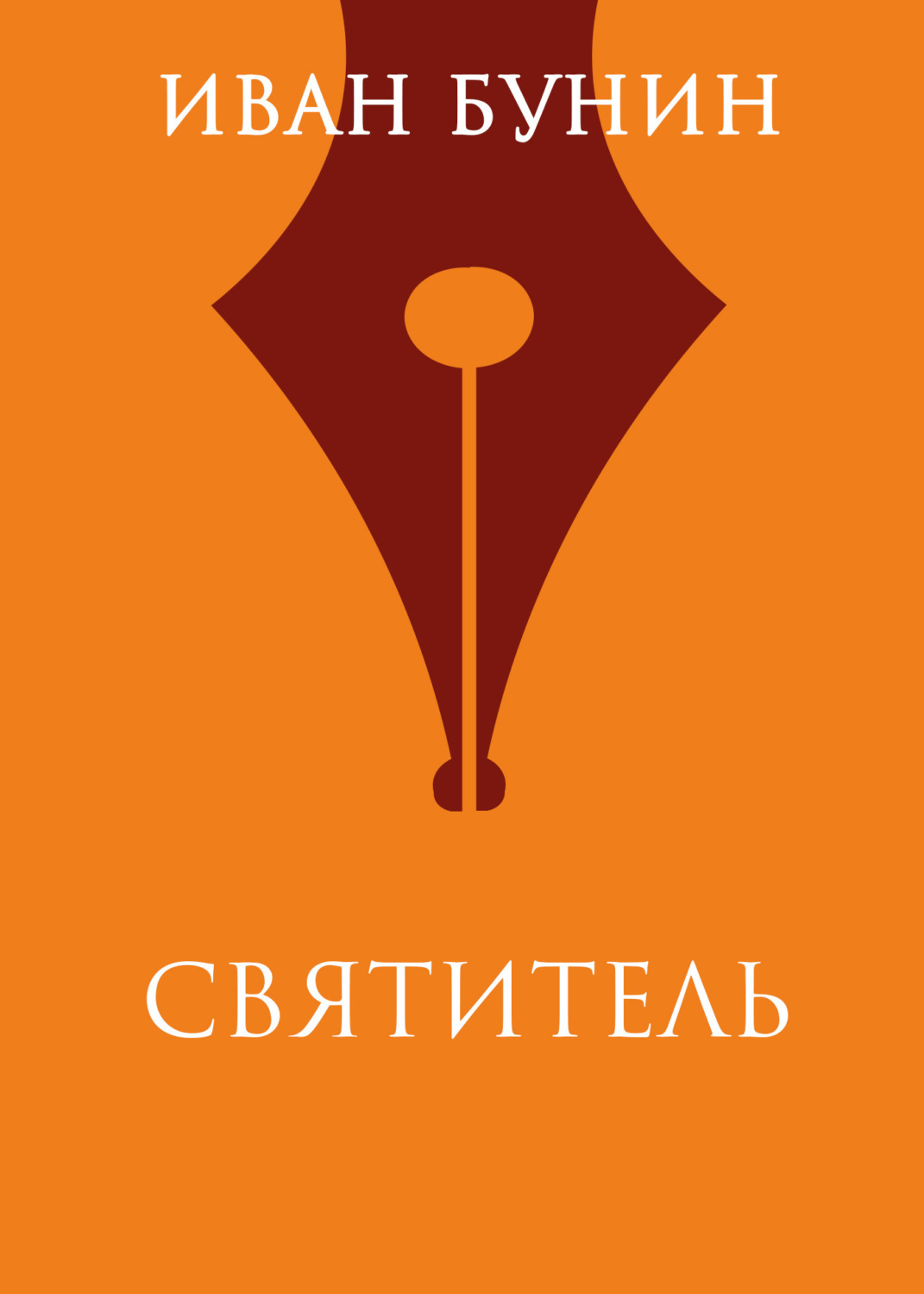 Обложка книги «Святитель»