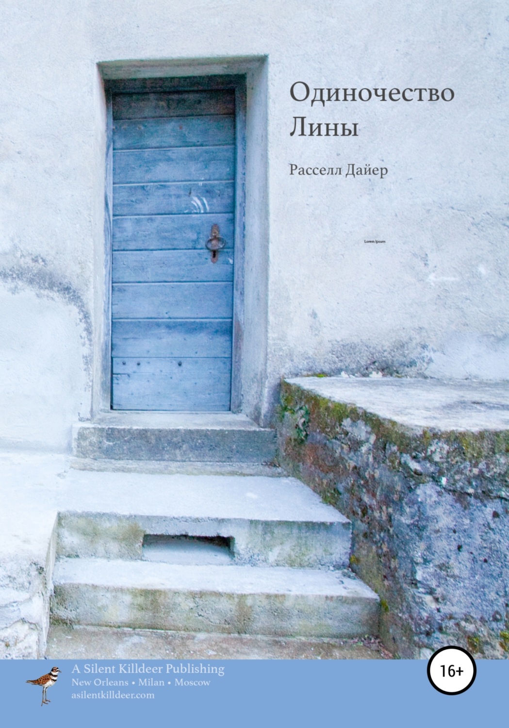 Обложка книги «Одиночество Лины»