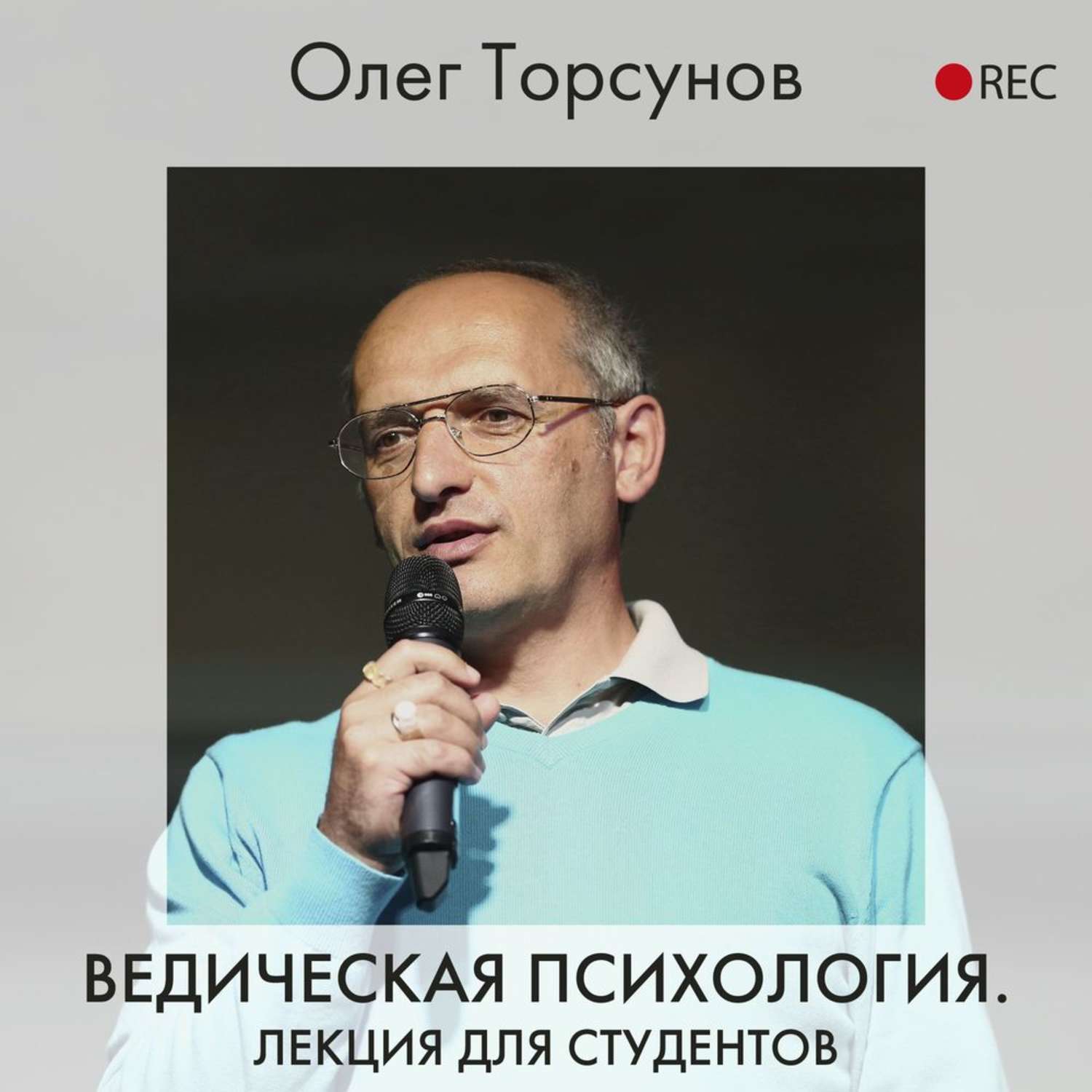 Обложка книги «Ведическая психология»