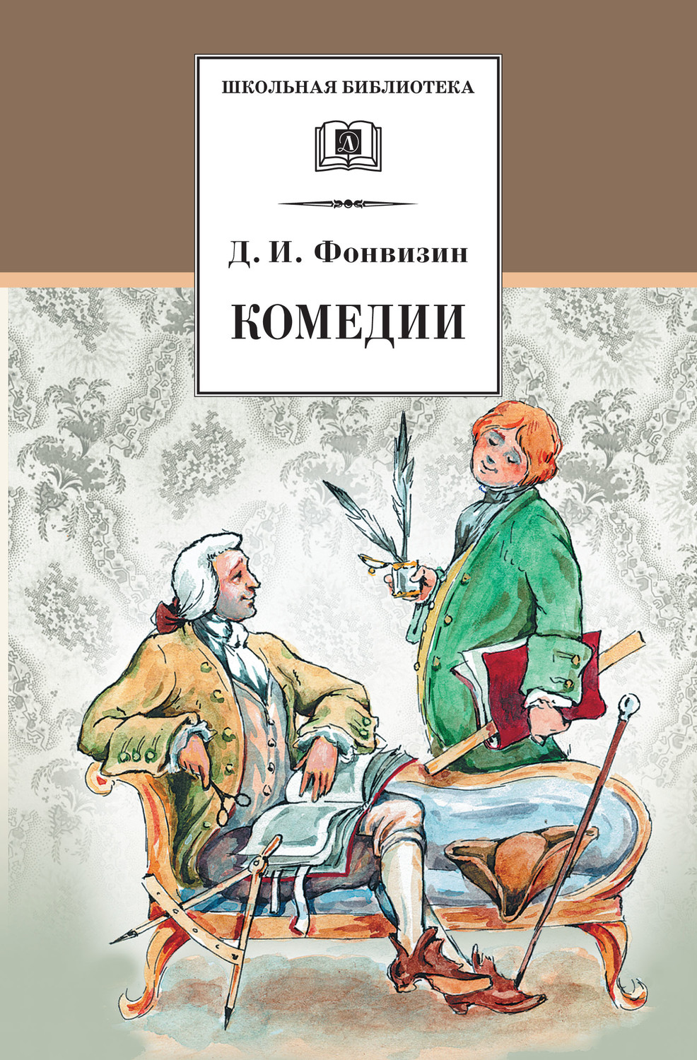 Обложка книги «Комедии»