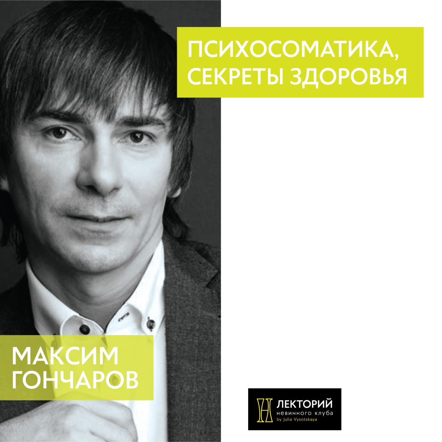 Обложка книги «Психосоматика, секреты здоровья»