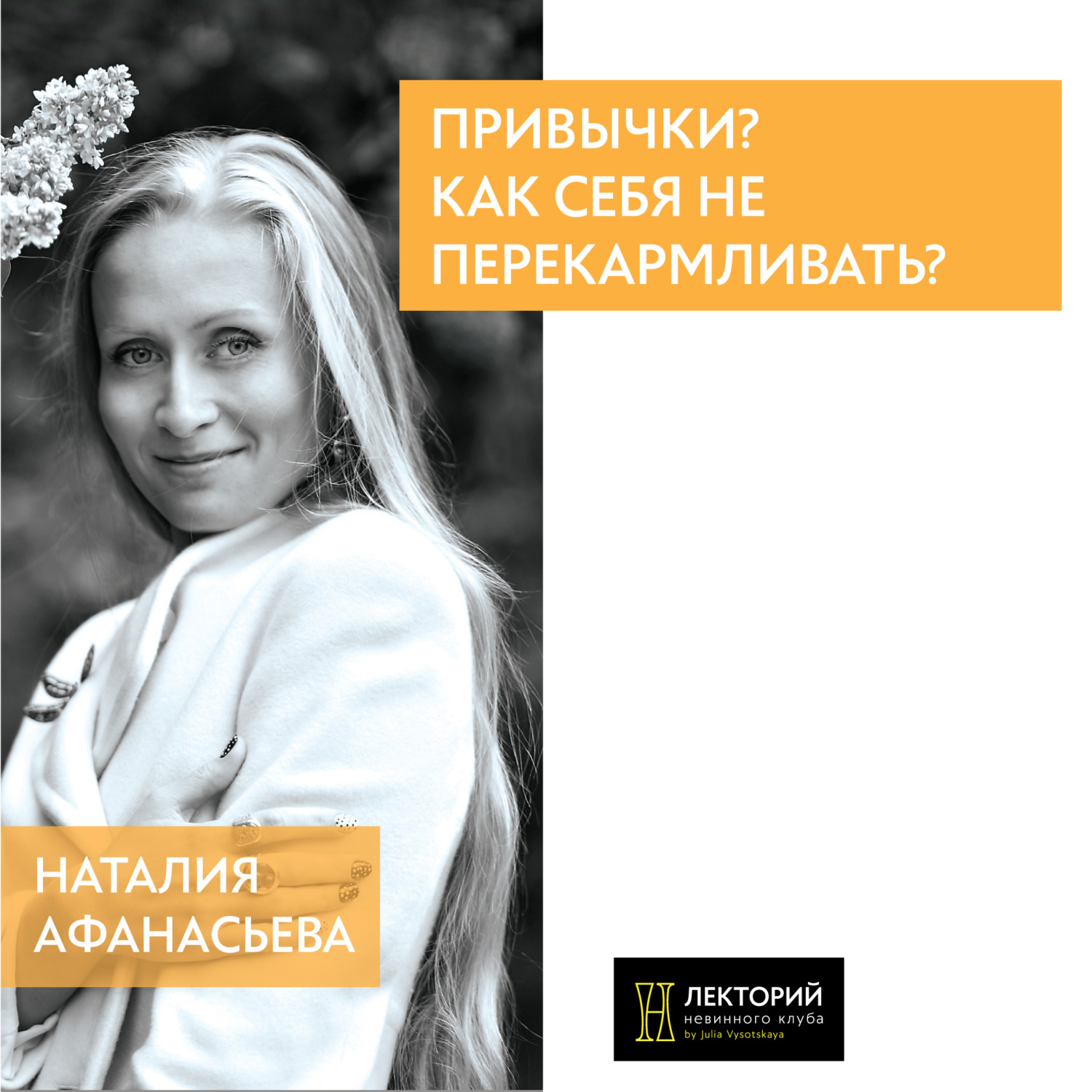 Обложка книги «Как себя не перекармливать?»