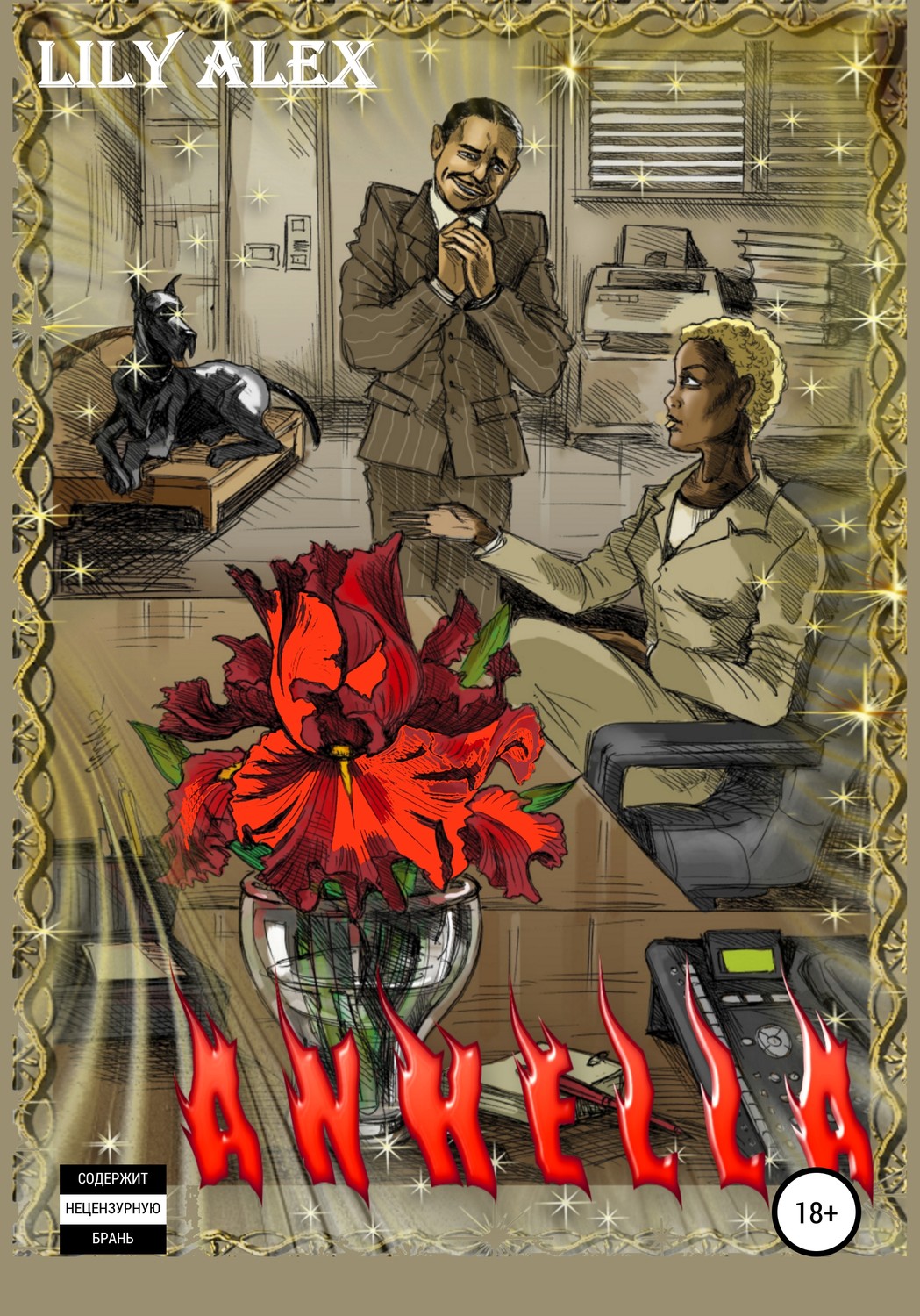 Обложка книги «Anhella»