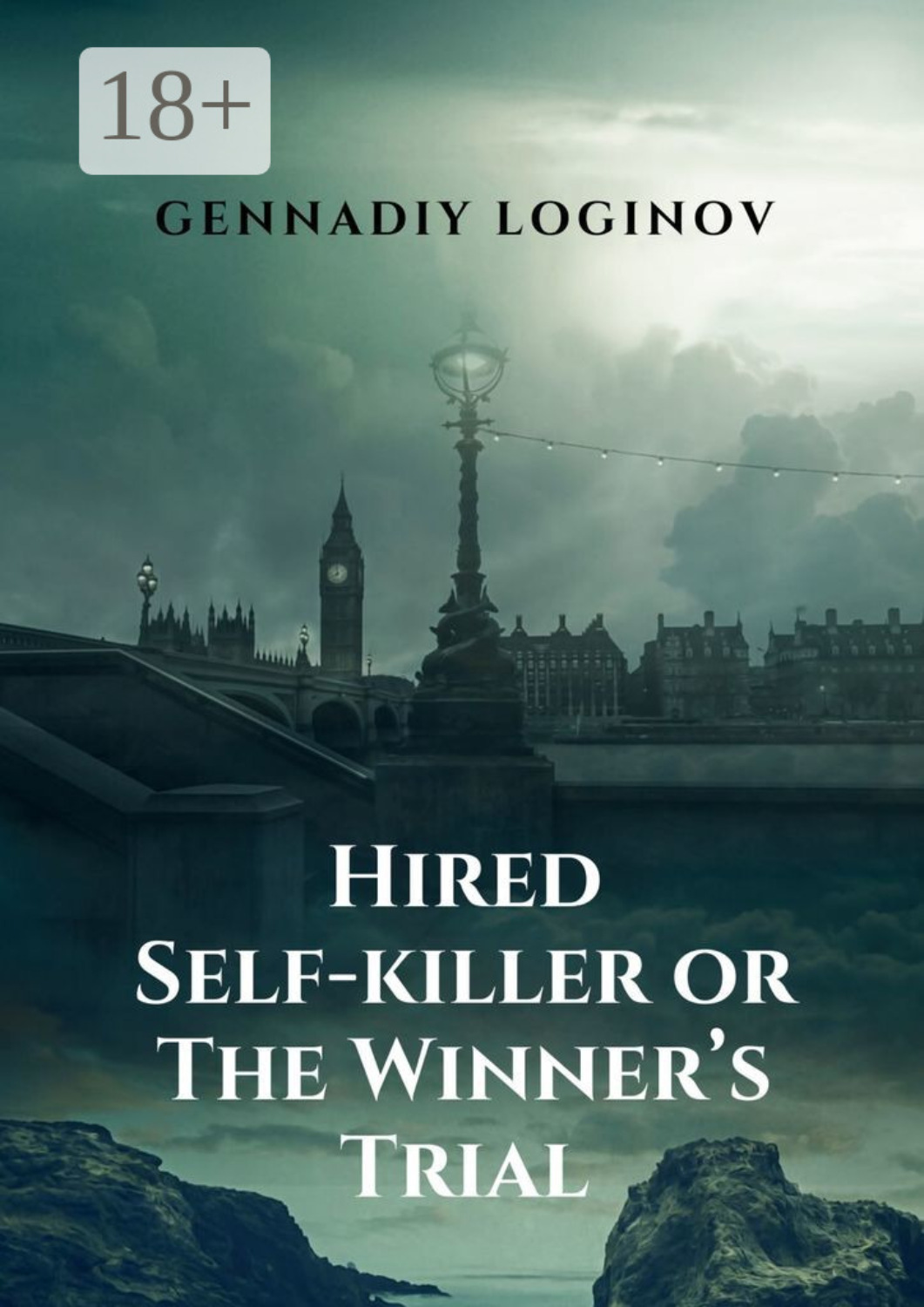 Обложка книги «Hired Self-killer or The Winner’s Trial. A Story About the Truth of Life and the Truth of Art»
