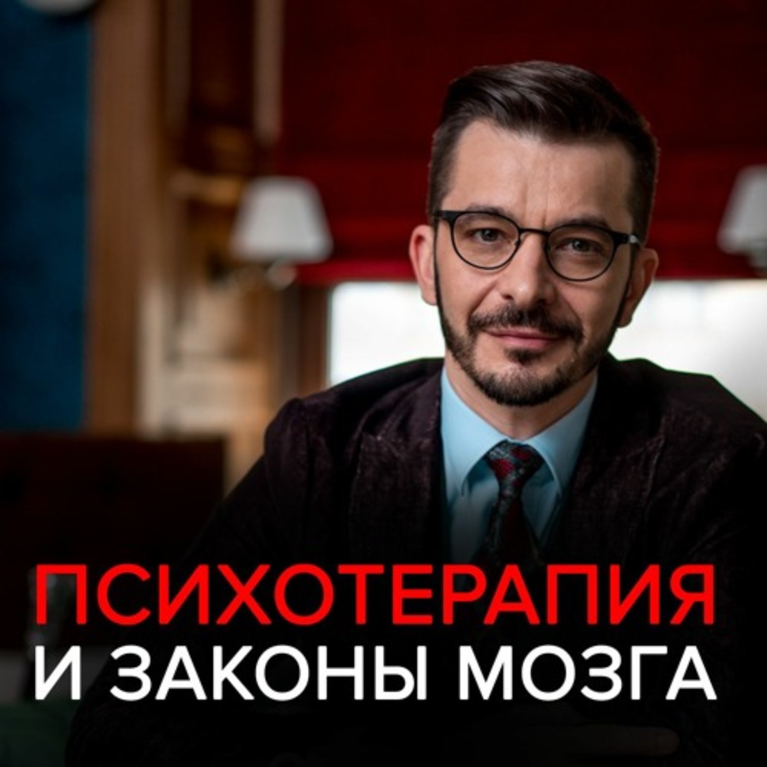 Обложка книги «Как с помощью знаний о мозге справляться с тревогой»