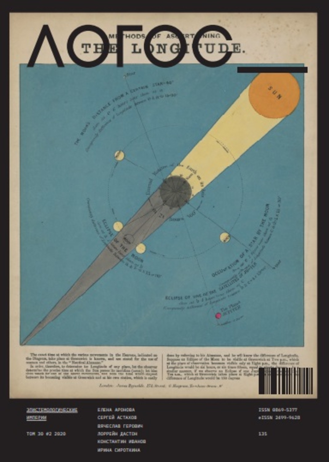 Обложка книги «Журнал «Логос» №2/2020»