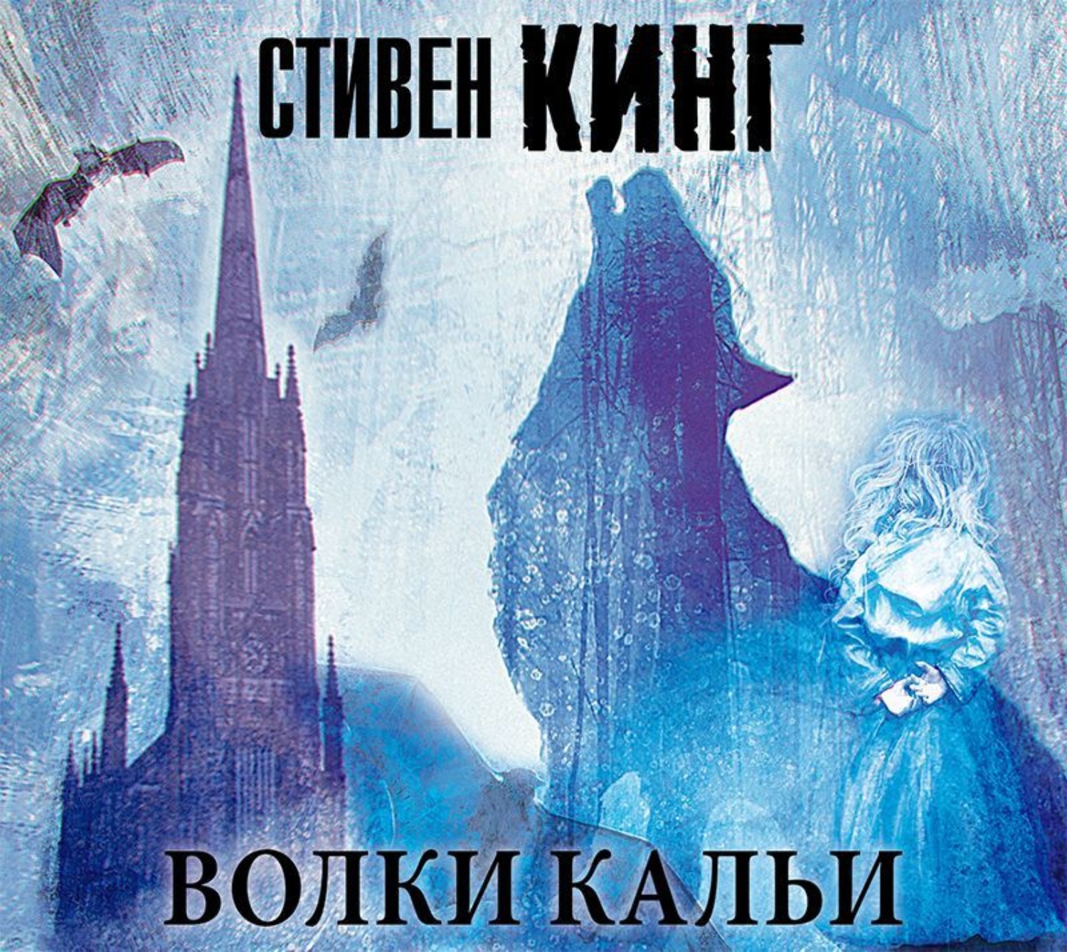 Обложка книги «Волки Кальи»
